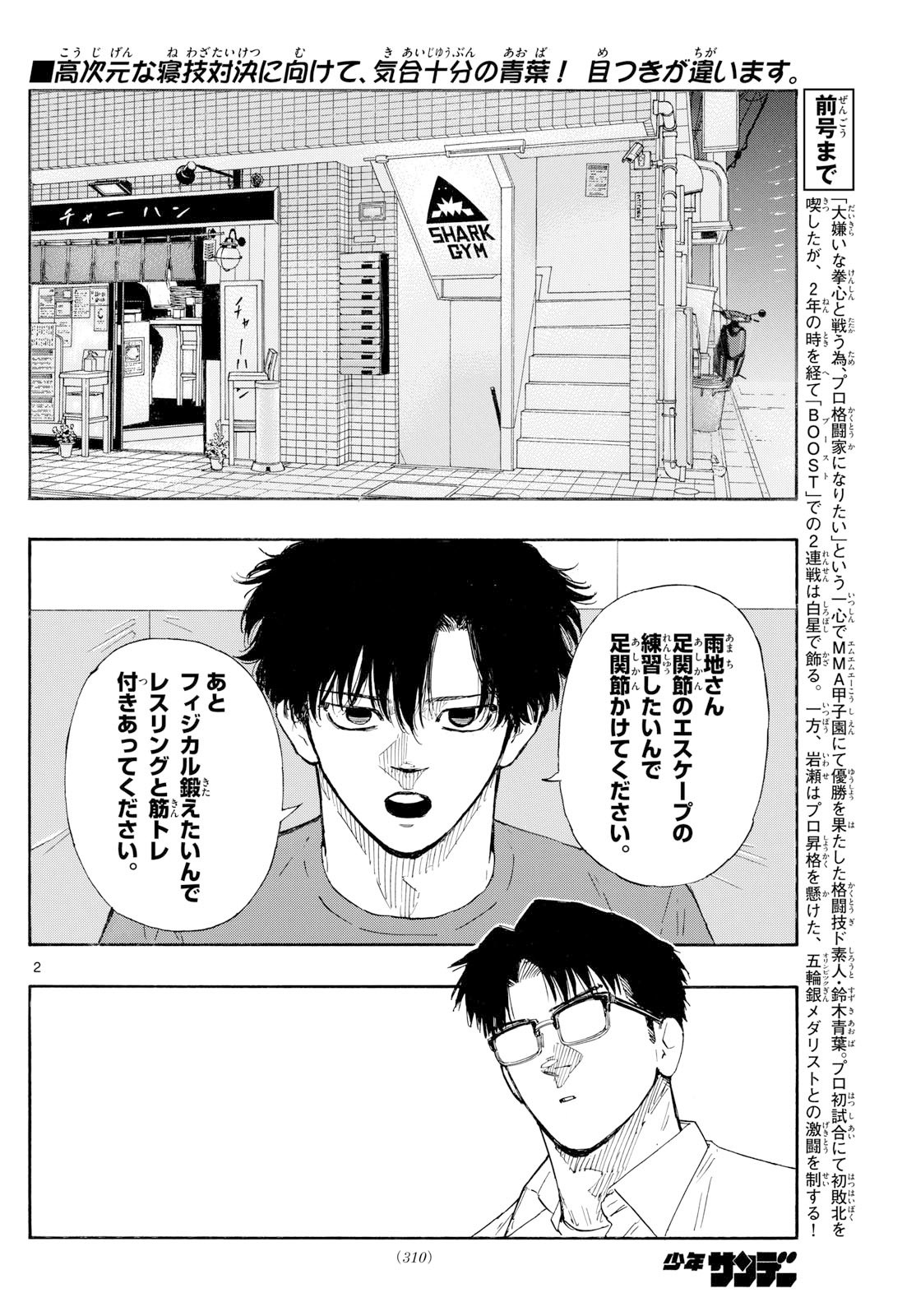 Red Blue Chap 173 - Next Chap 174