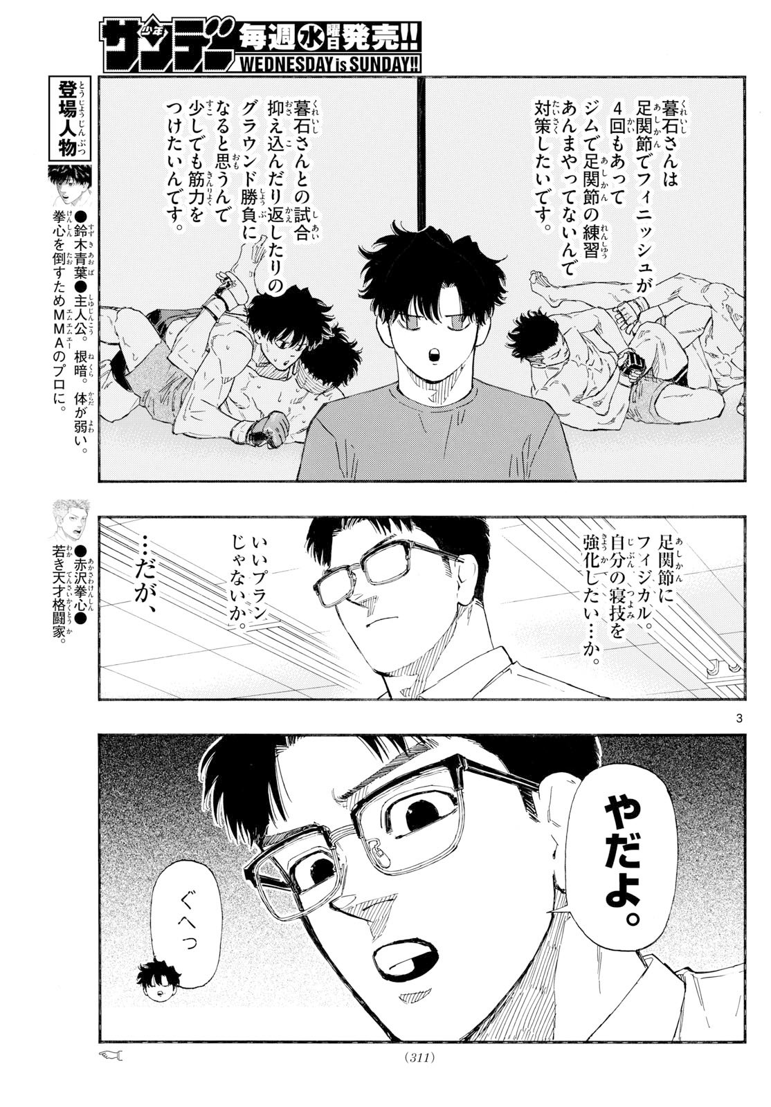 Red Blue Chap 173 - Next Chap 174