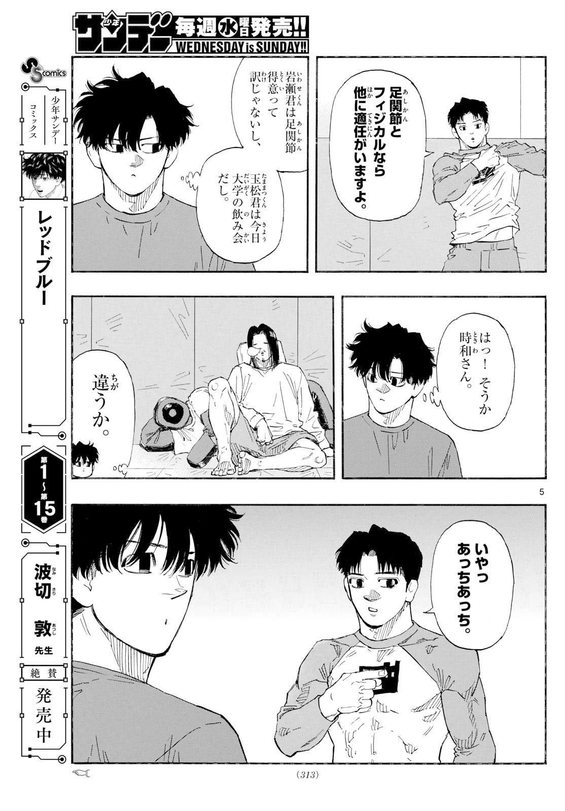 Red Blue Chap 173 - Next Chap 174