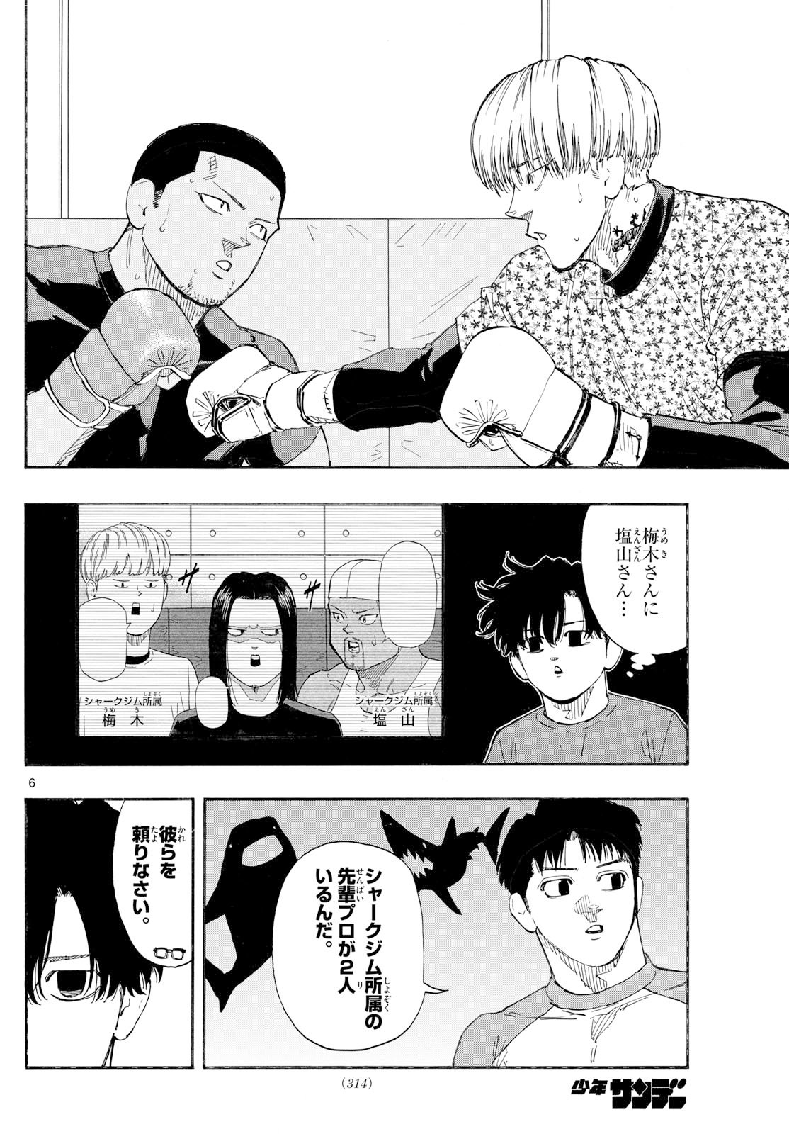 Red Blue Chap 173 - Next Chap 174