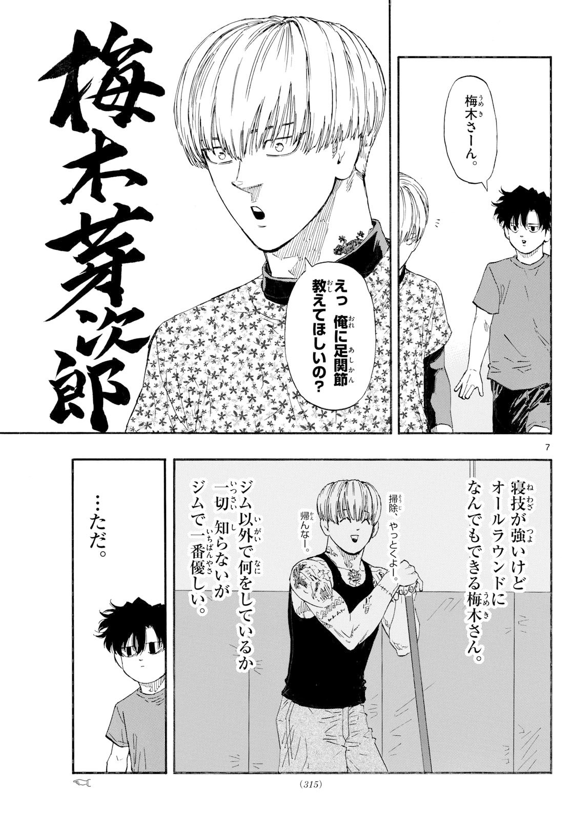 Red Blue Chap 173 - Next Chap 174