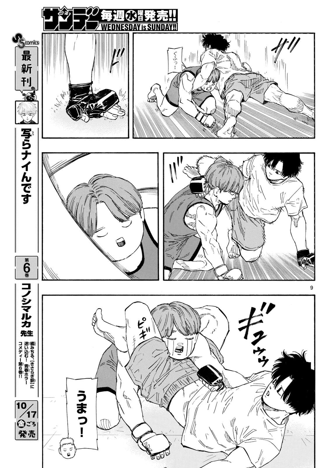 Red Blue Chap 170 - Next Chap 171