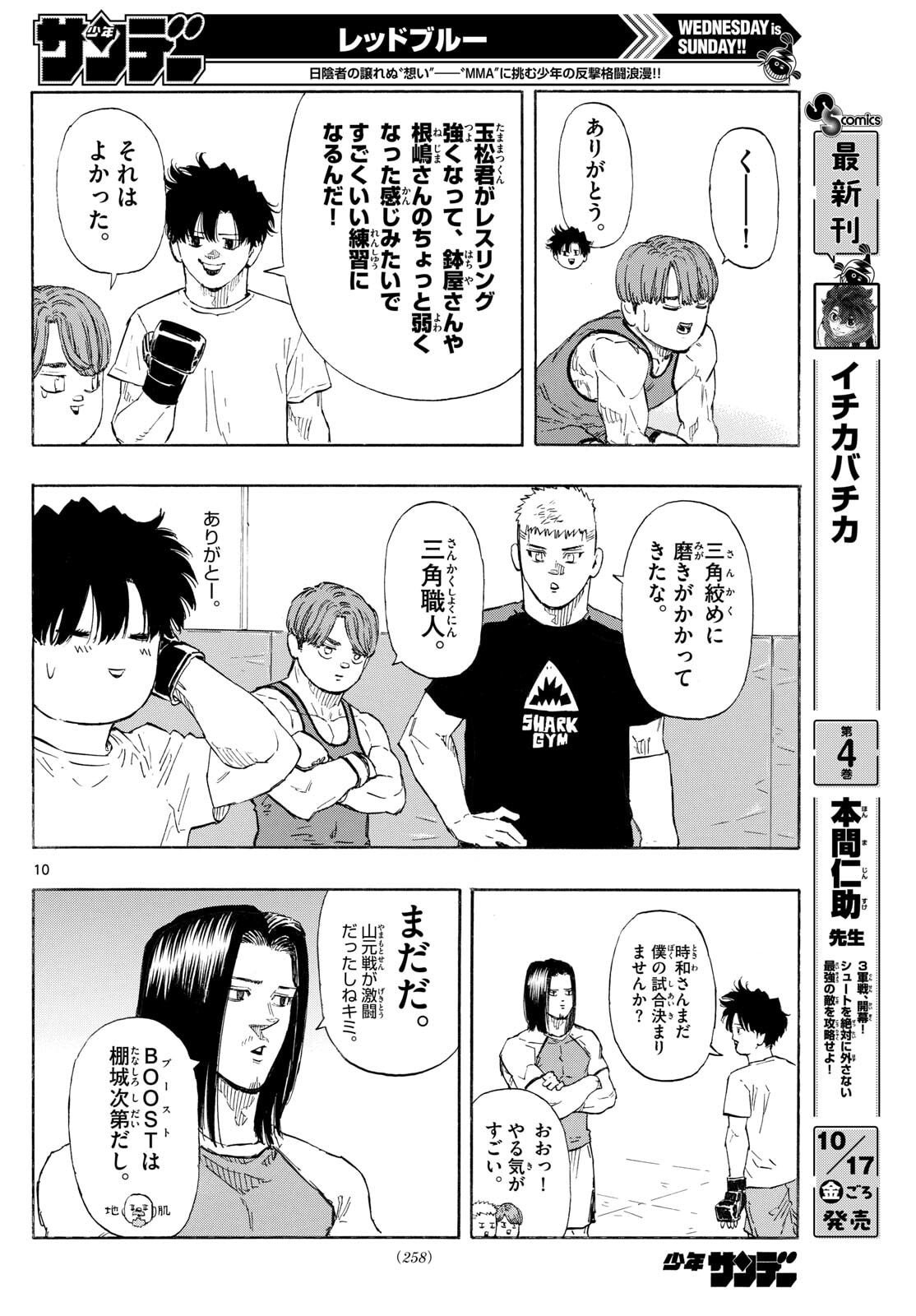 Red Blue Chap 170 - Next Chap 171