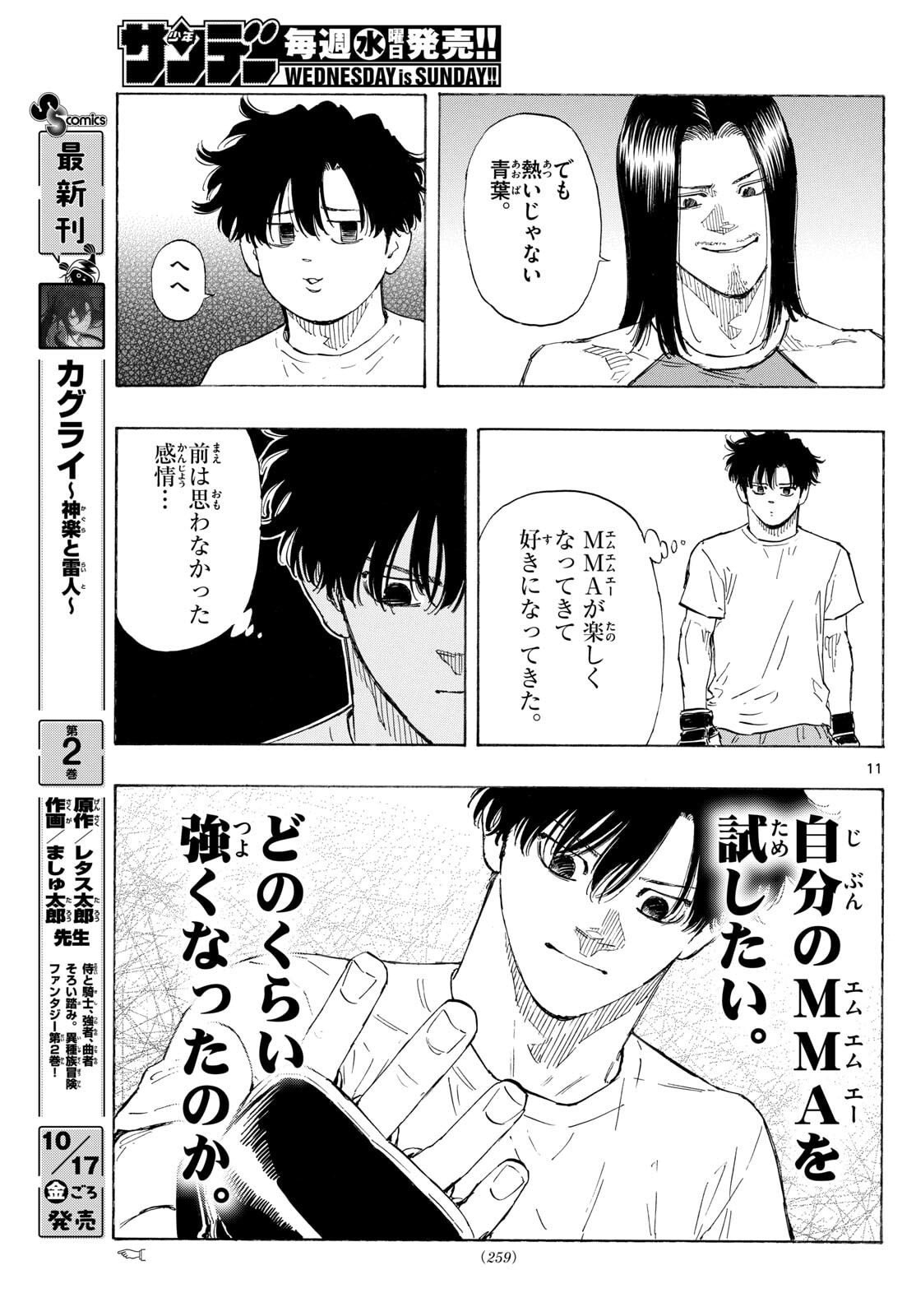 Red Blue Chap 170 - Next Chap 171