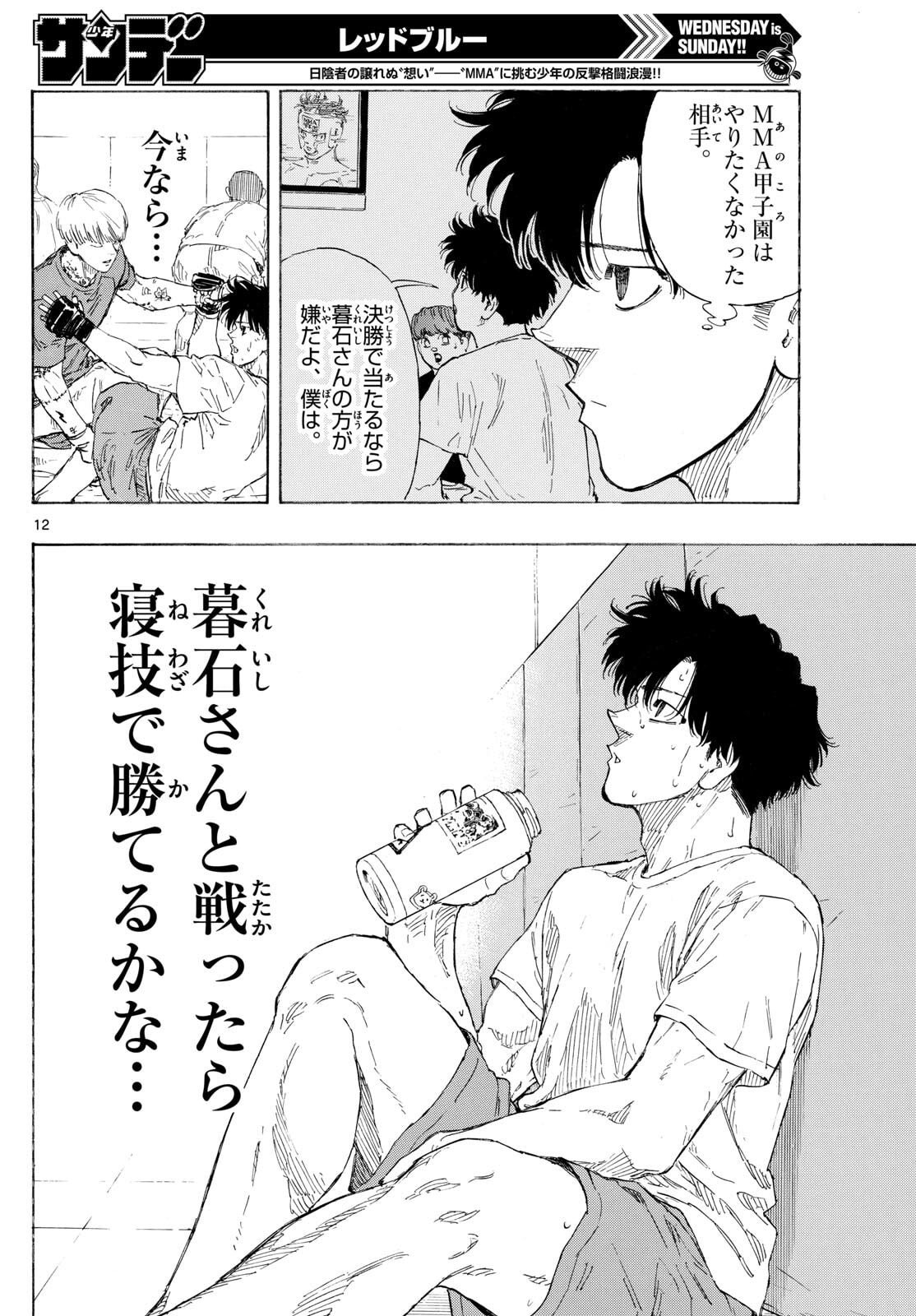 Red Blue Chap 170 - Next Chap 171