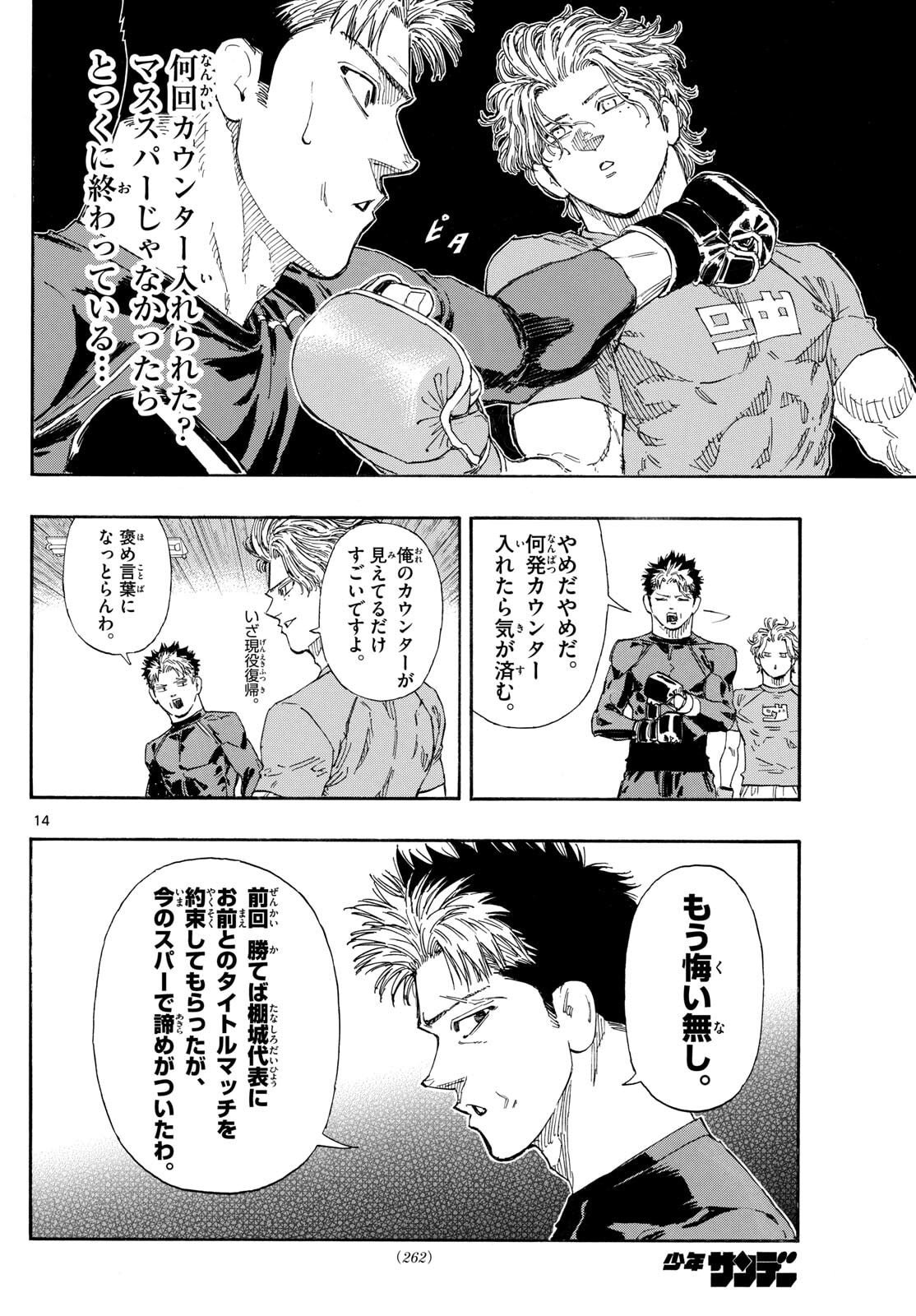 Red Blue Chap 170 - Next Chap 171