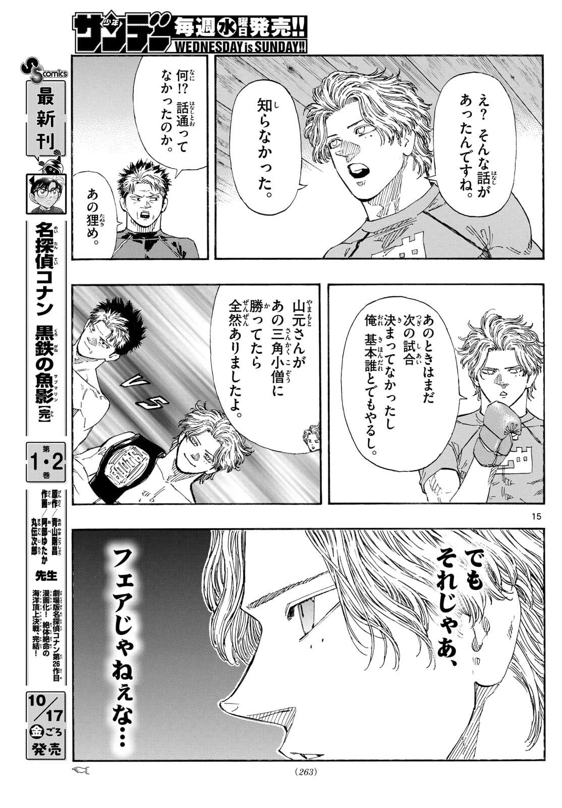 Red Blue Chap 170 - Next Chap 171