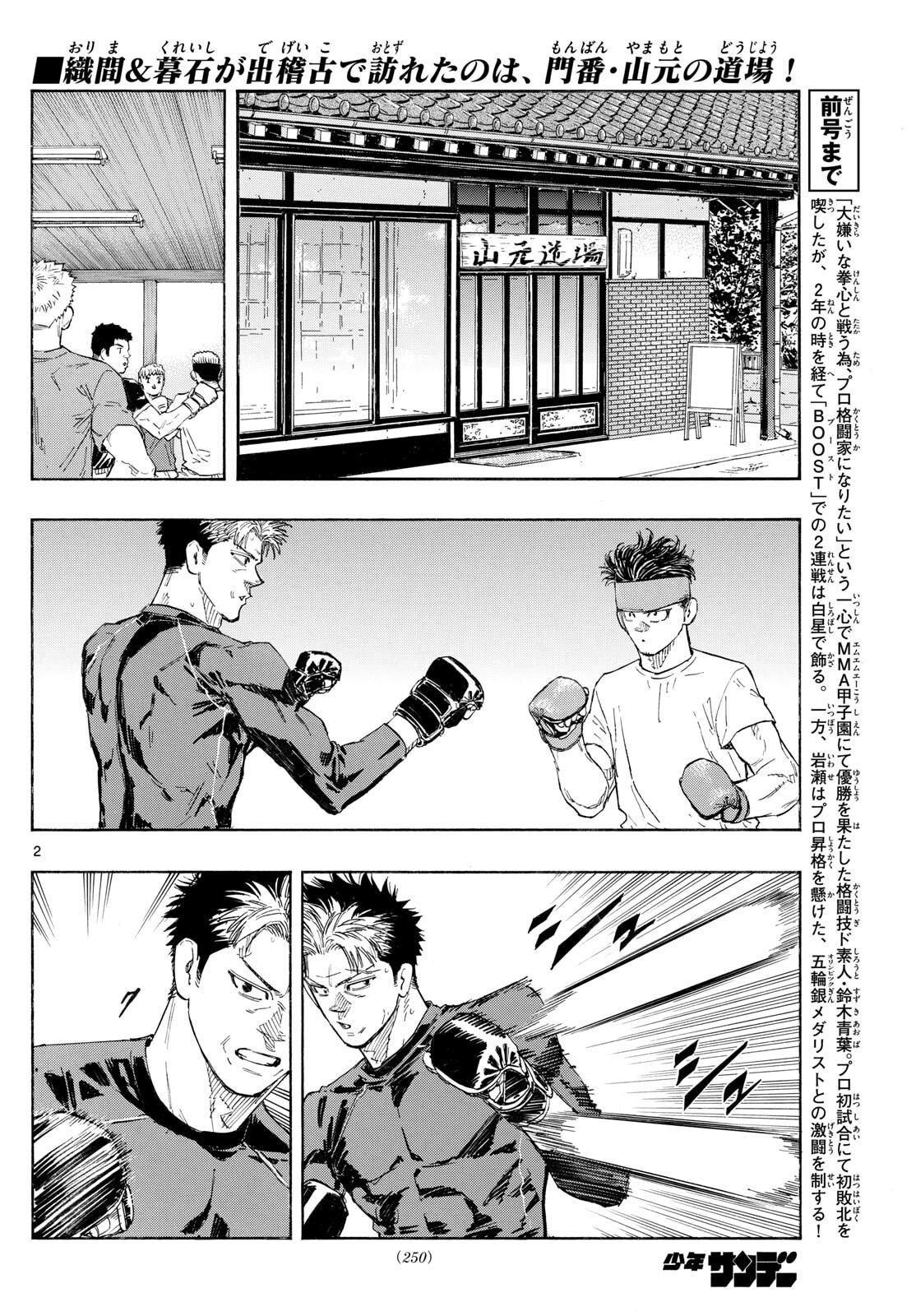 Red Blue Chap 170 - Next Chap 171