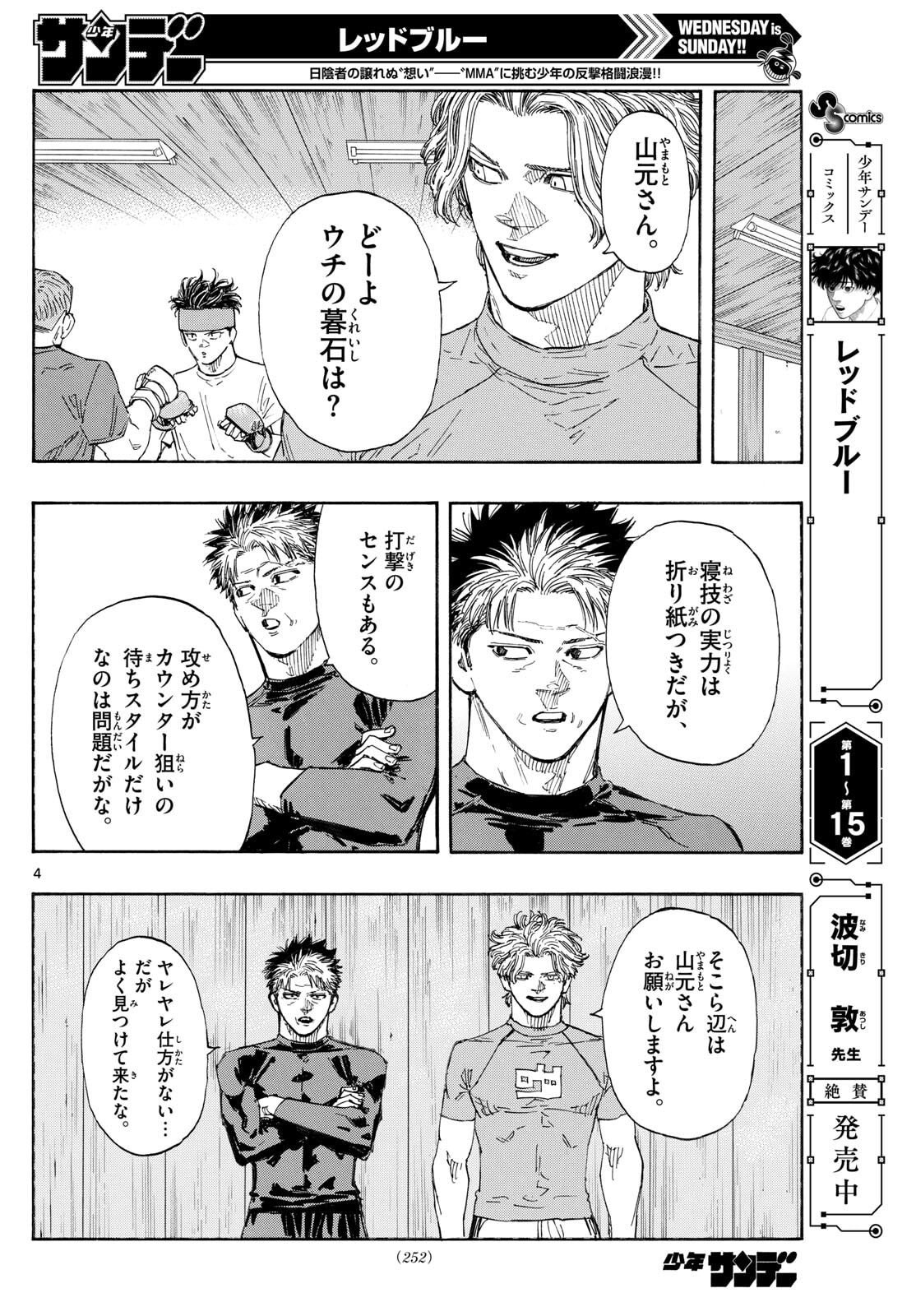 Red Blue Chap 170 - Next Chap 171