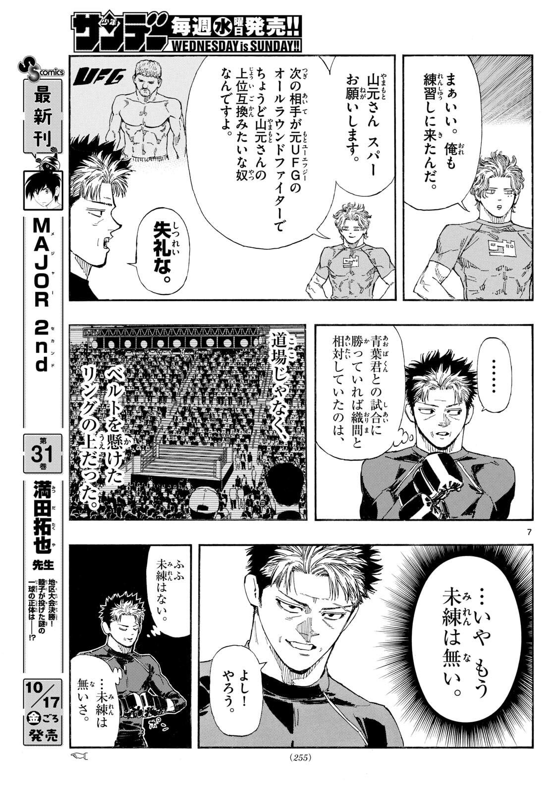 Red Blue Chap 170 - Next Chap 171