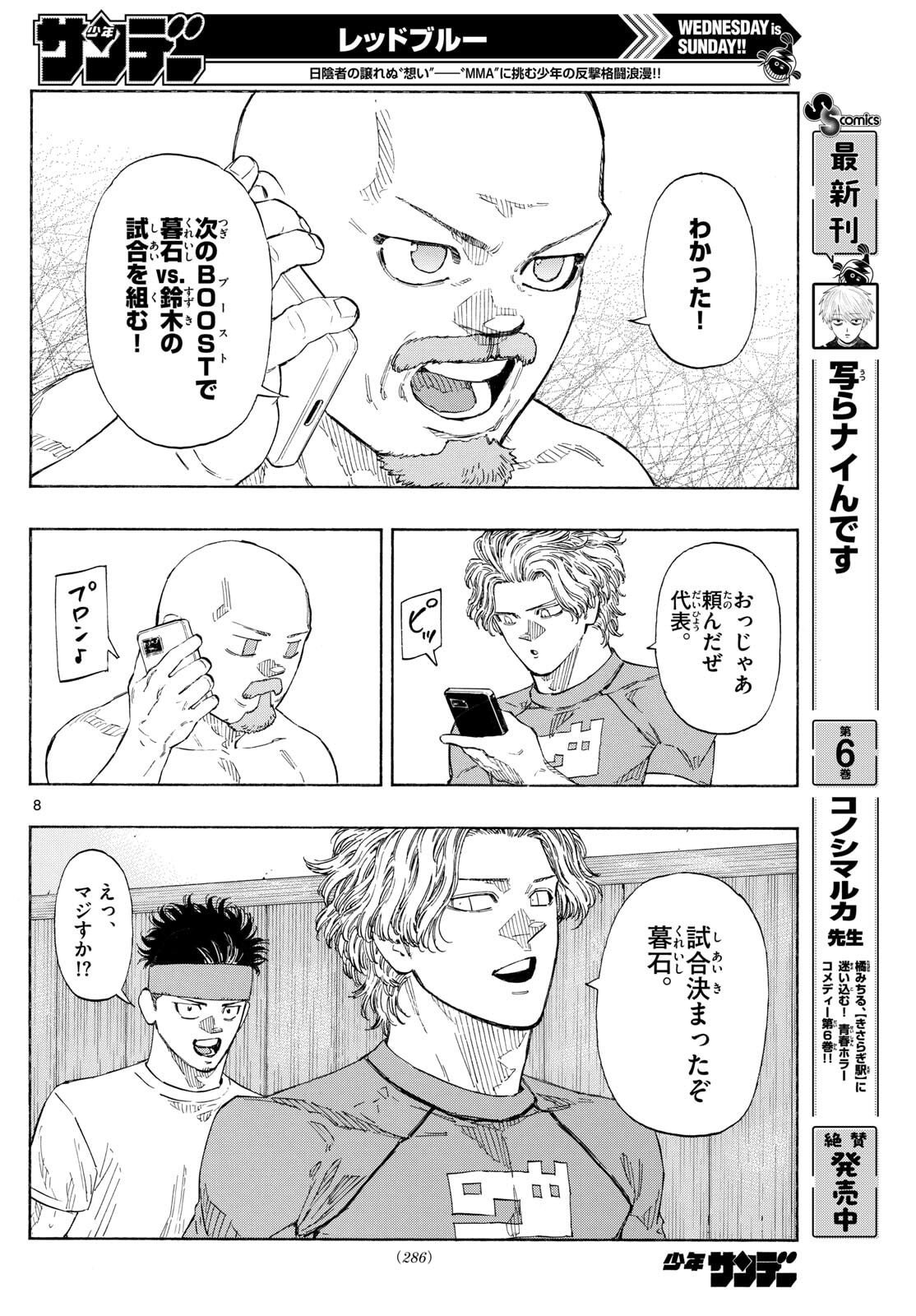 Red Blue Chap 171 - Next Chap 172