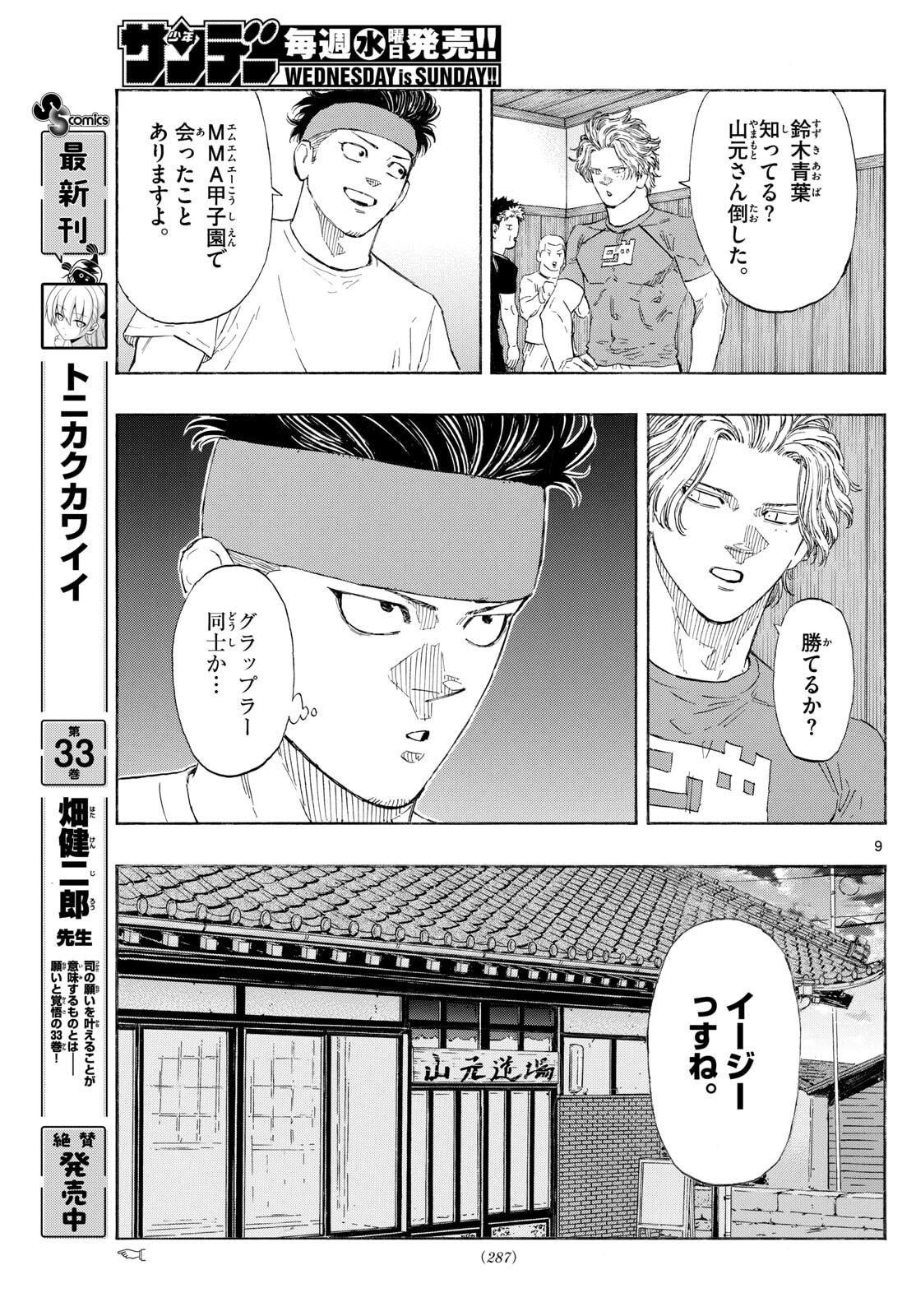 Red Blue Chap 171 - Next Chap 172