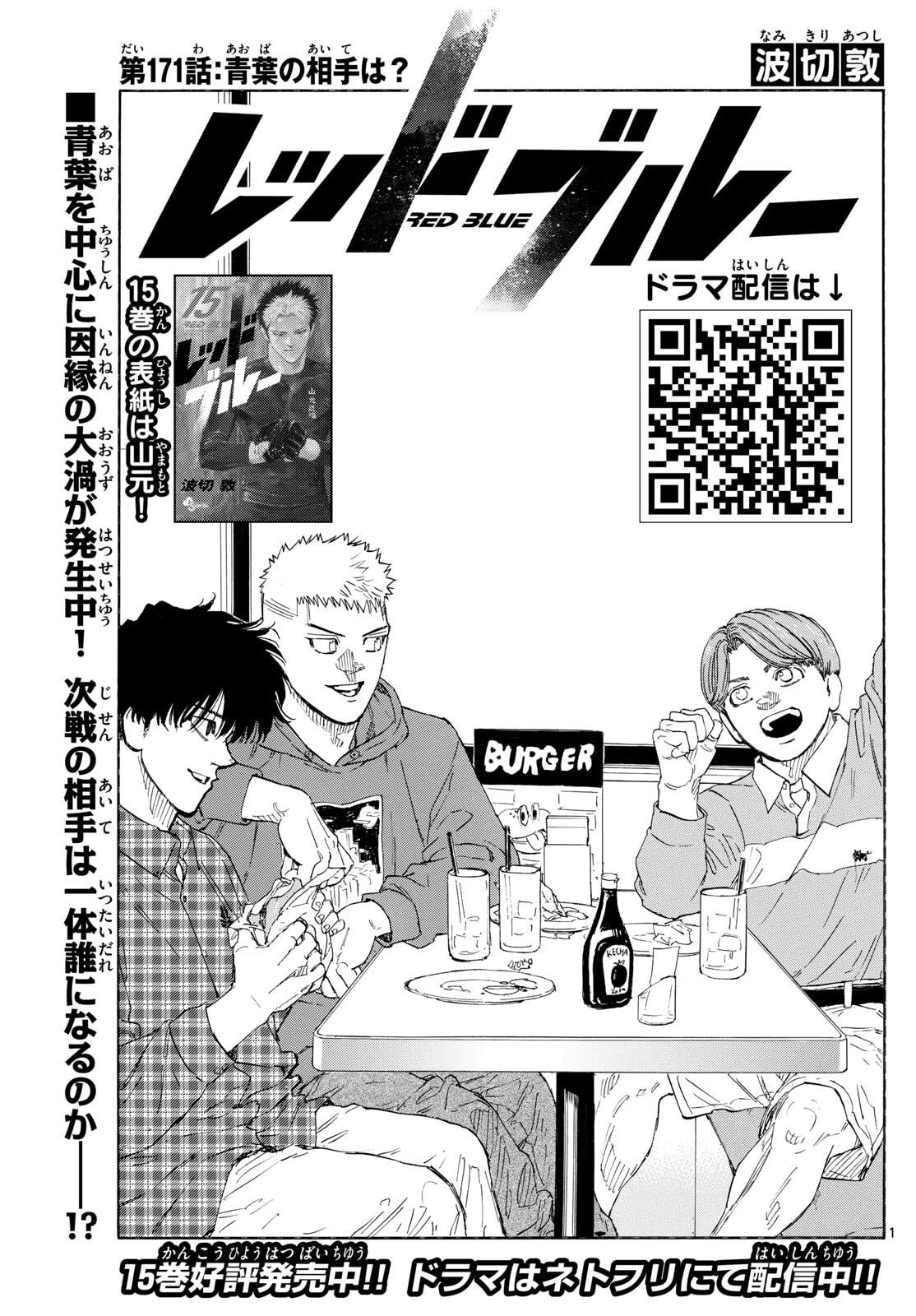 Red Blue Chap 171 - Next Chap 172