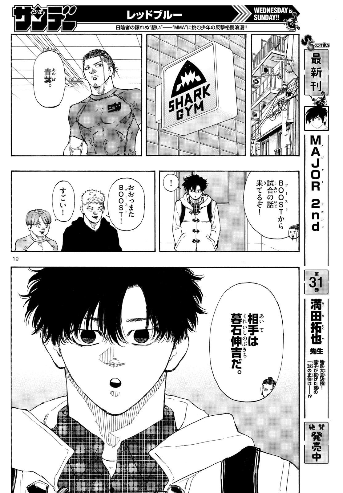 Red Blue Chap 171 - Next Chap 172