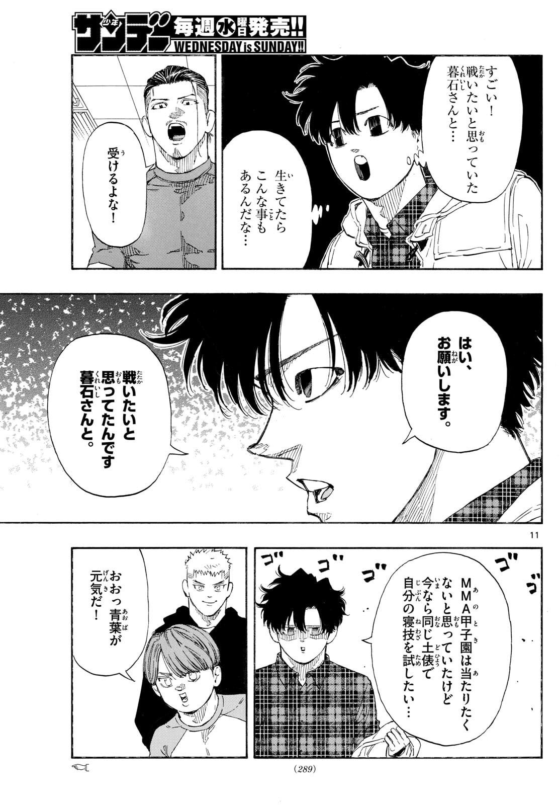 Red Blue Chap 171 - Next Chap 172