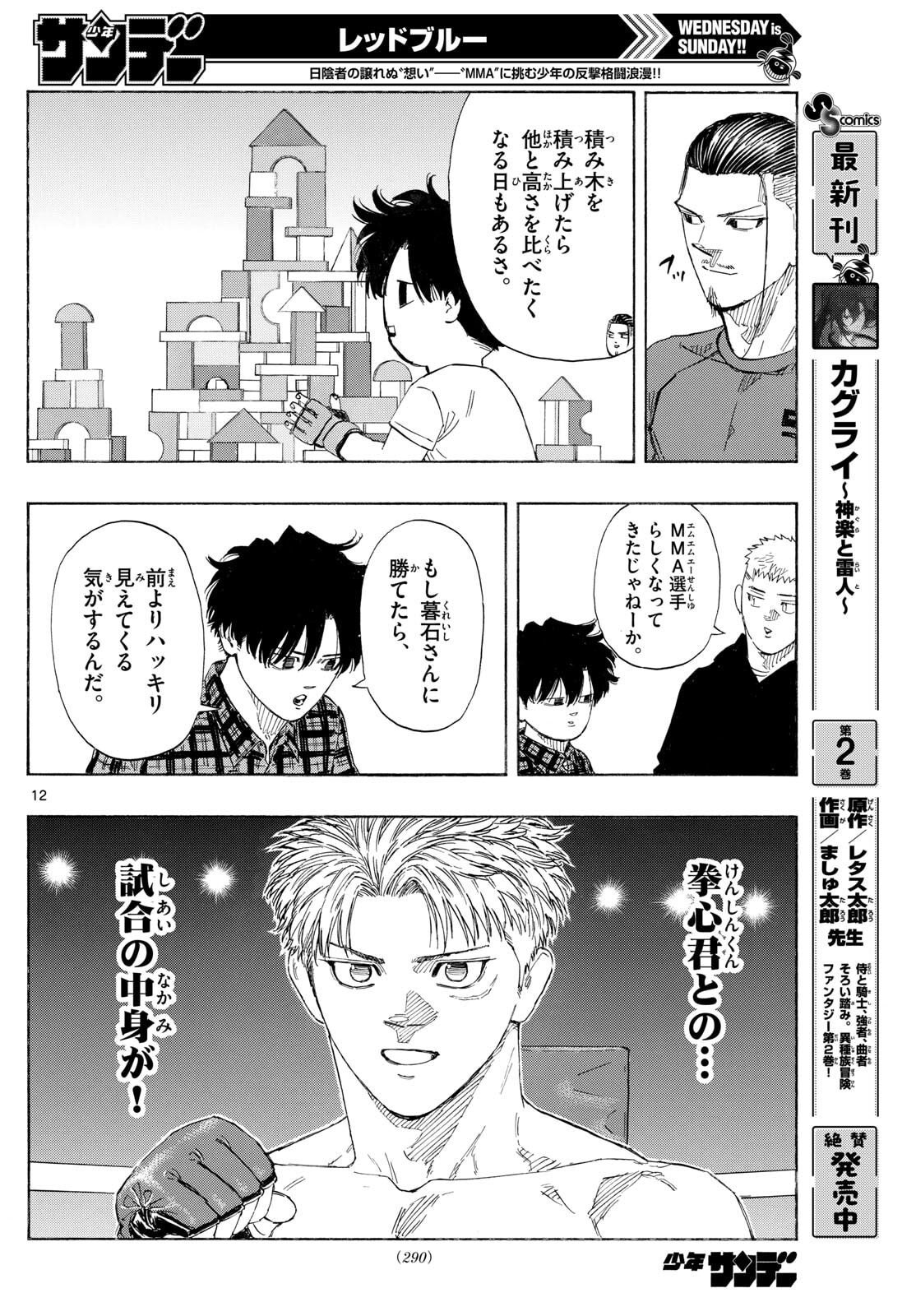 Red Blue Chap 171 - Next Chap 172