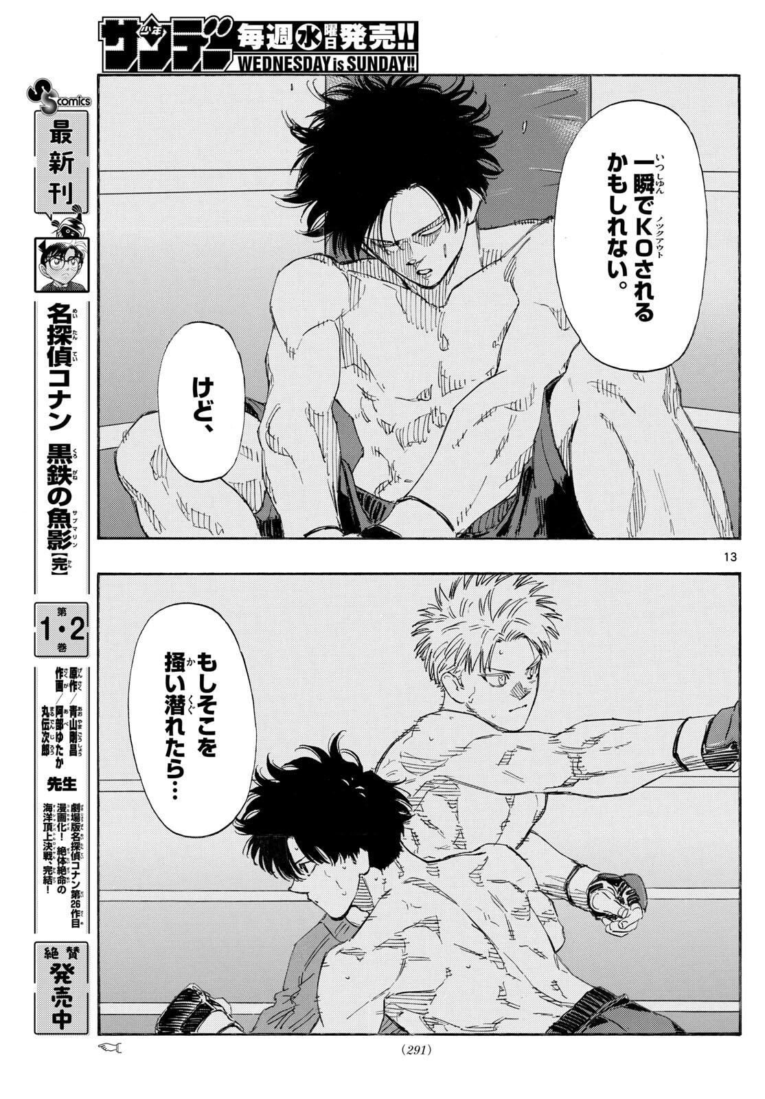 Red Blue Chap 171 - Next Chap 172