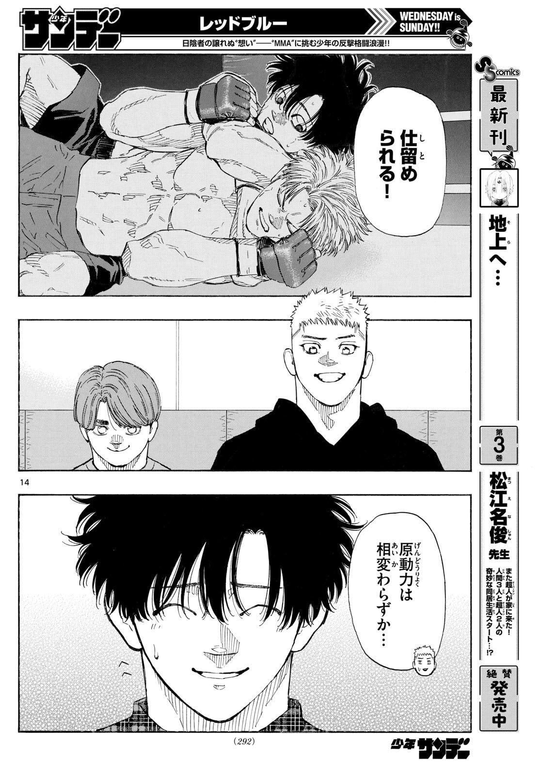 Red Blue Chap 171 - Next Chap 172