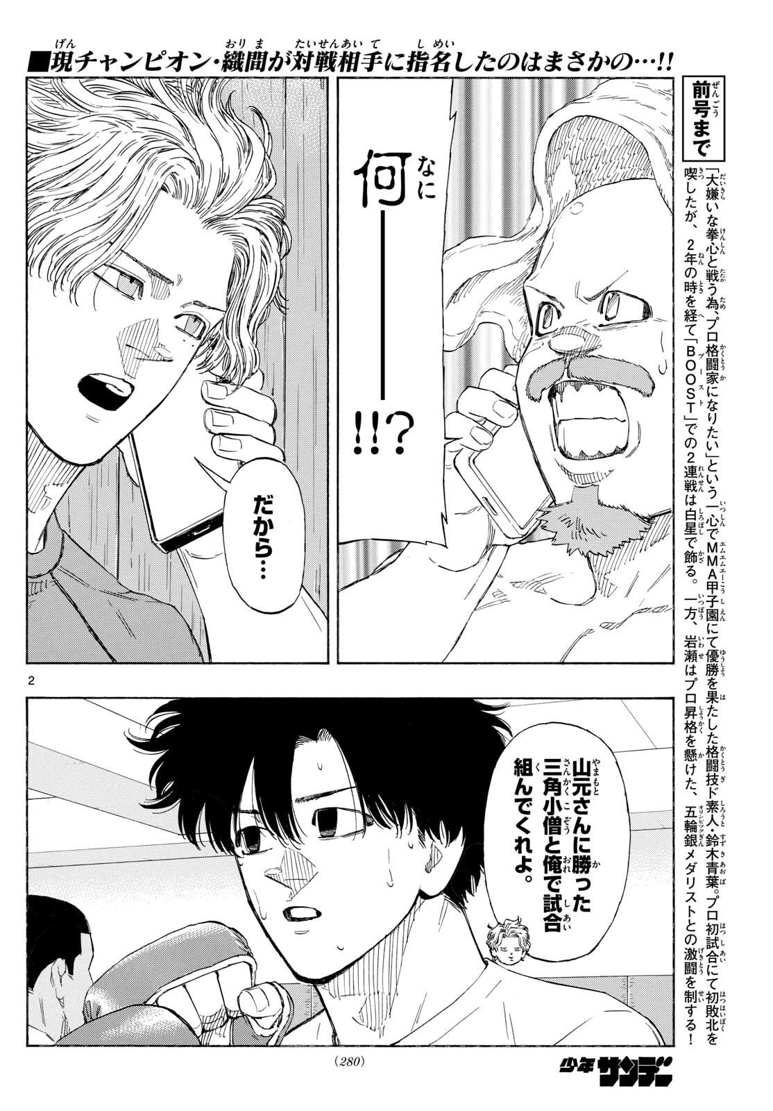 Red Blue Chap 171 - Next Chap 172