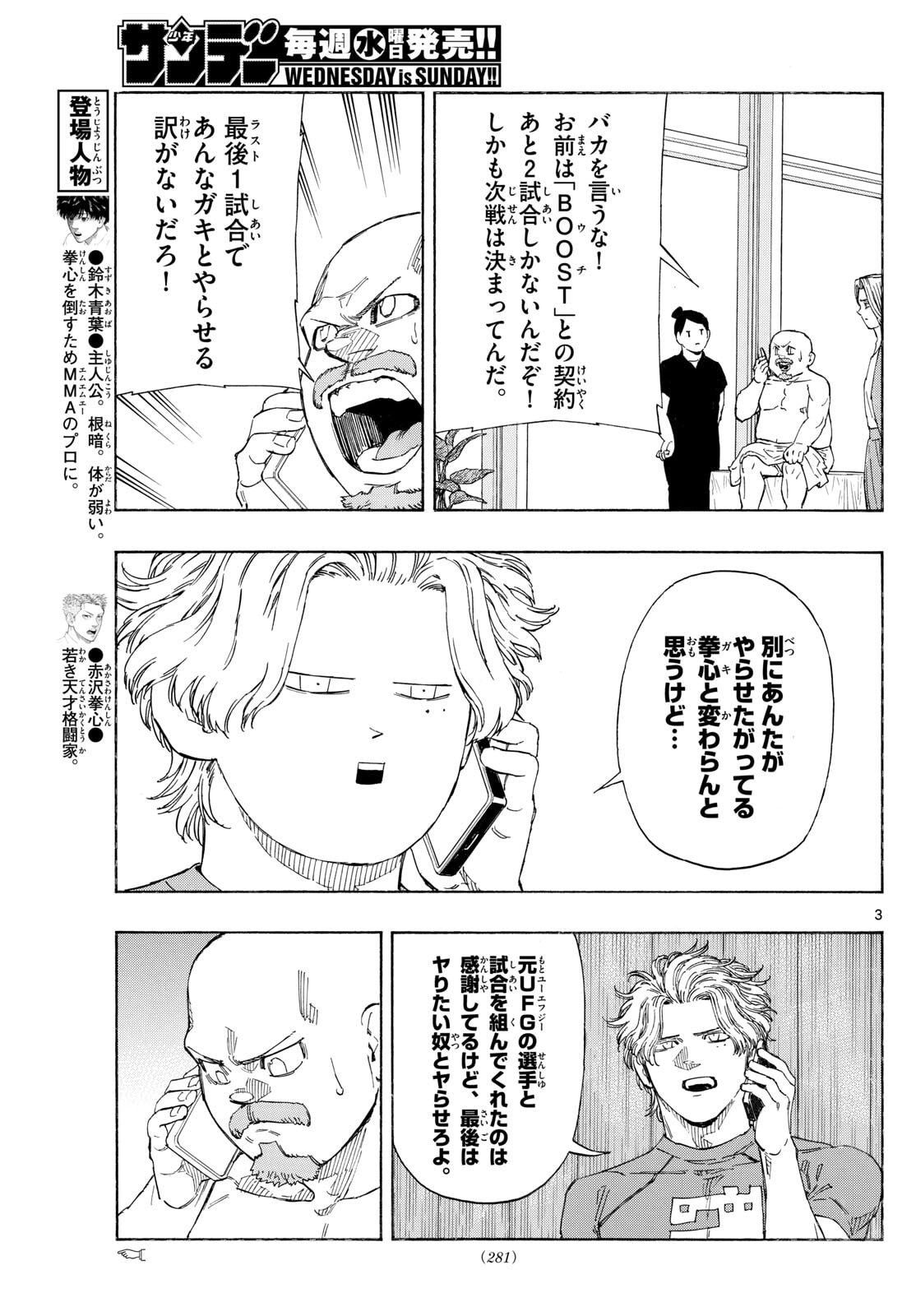 Red Blue Chap 171 - Next Chap 172