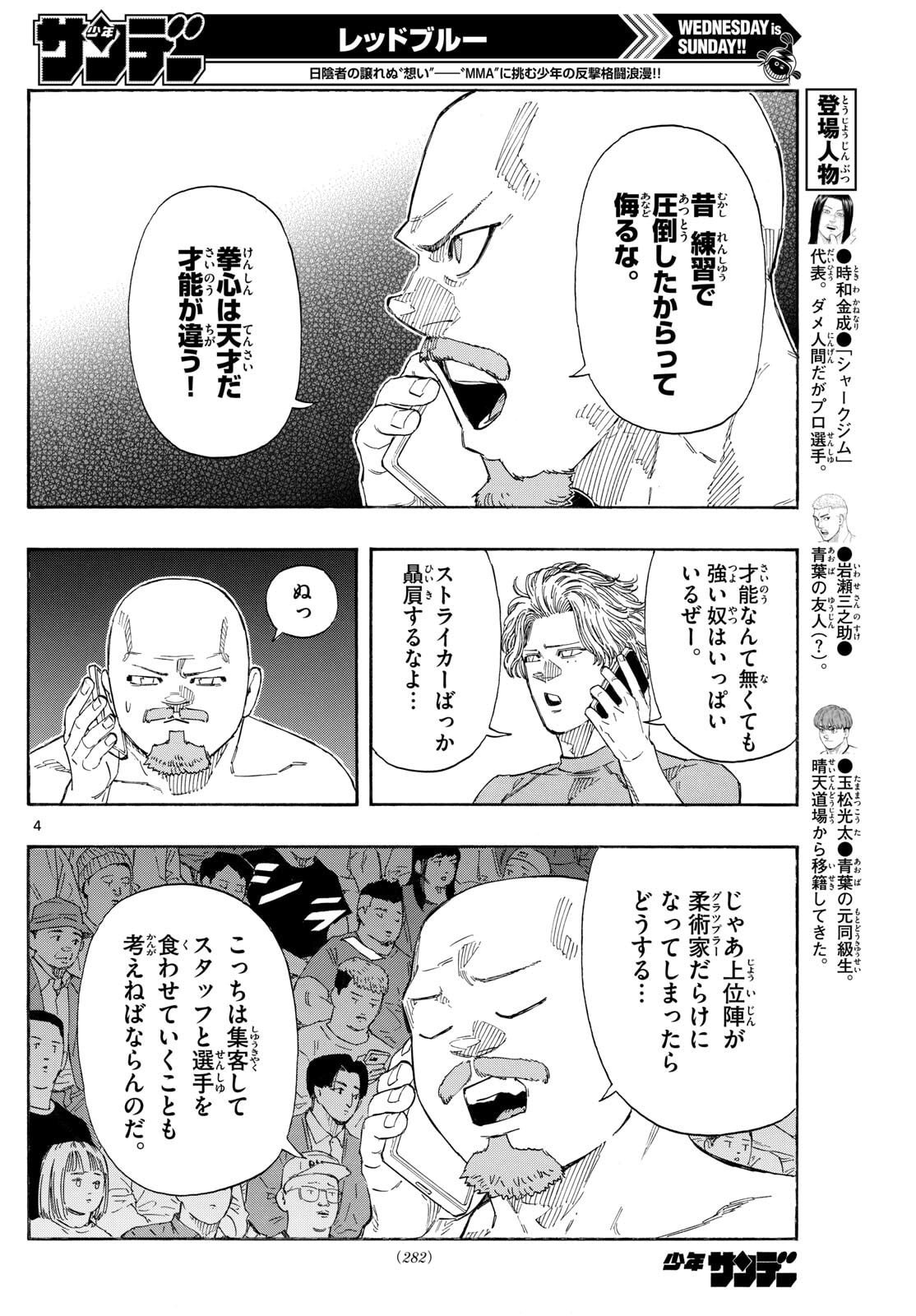 Red Blue Chap 171 - Next Chap 172