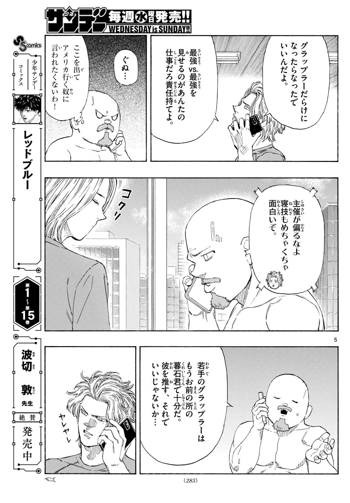 Red Blue Chap 171 - Next Chap 172