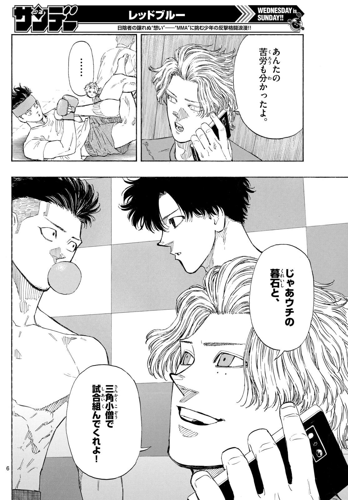 Red Blue Chap 171 - Next Chap 172