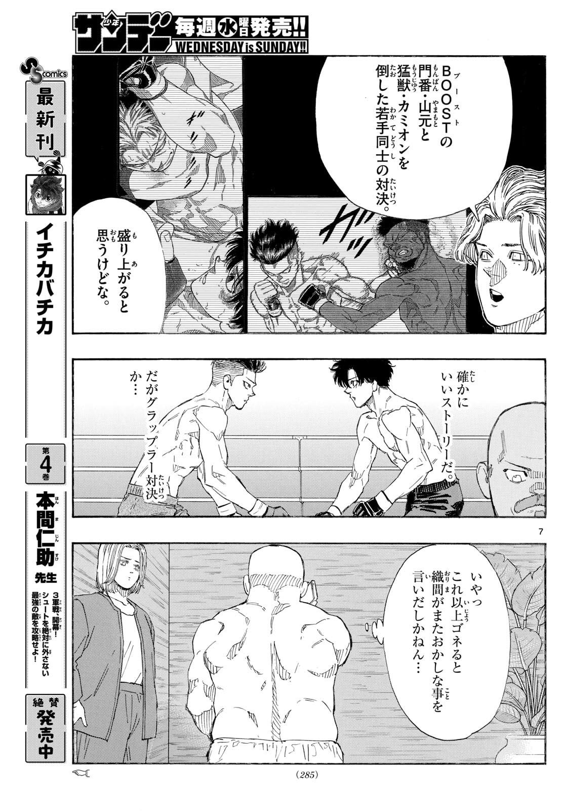 Red Blue Chap 171 - Next Chap 172