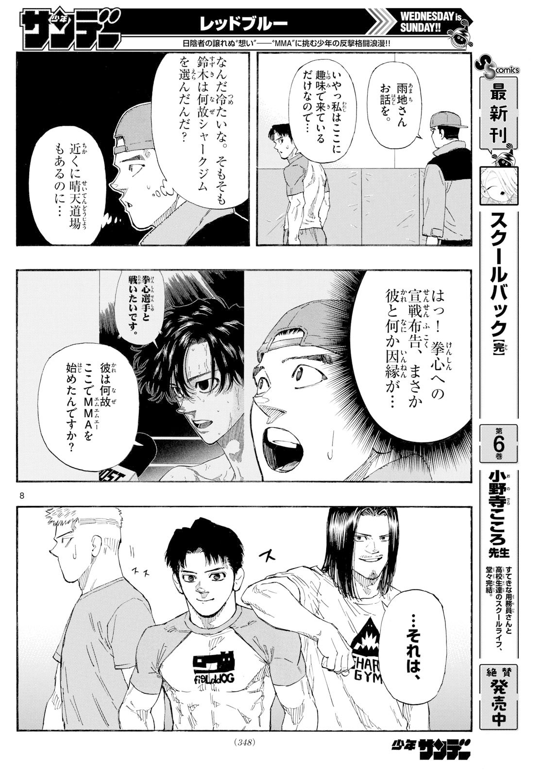 Red Blue Chap 172 - Next Chap 173