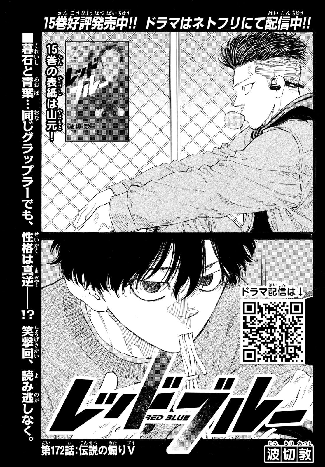 Red Blue Chap 172 - Next Chap 173