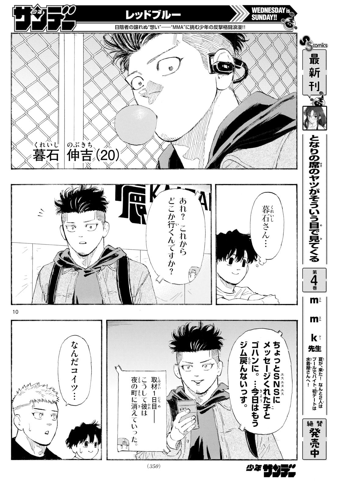 Red Blue Chap 172 - Next Chap 173