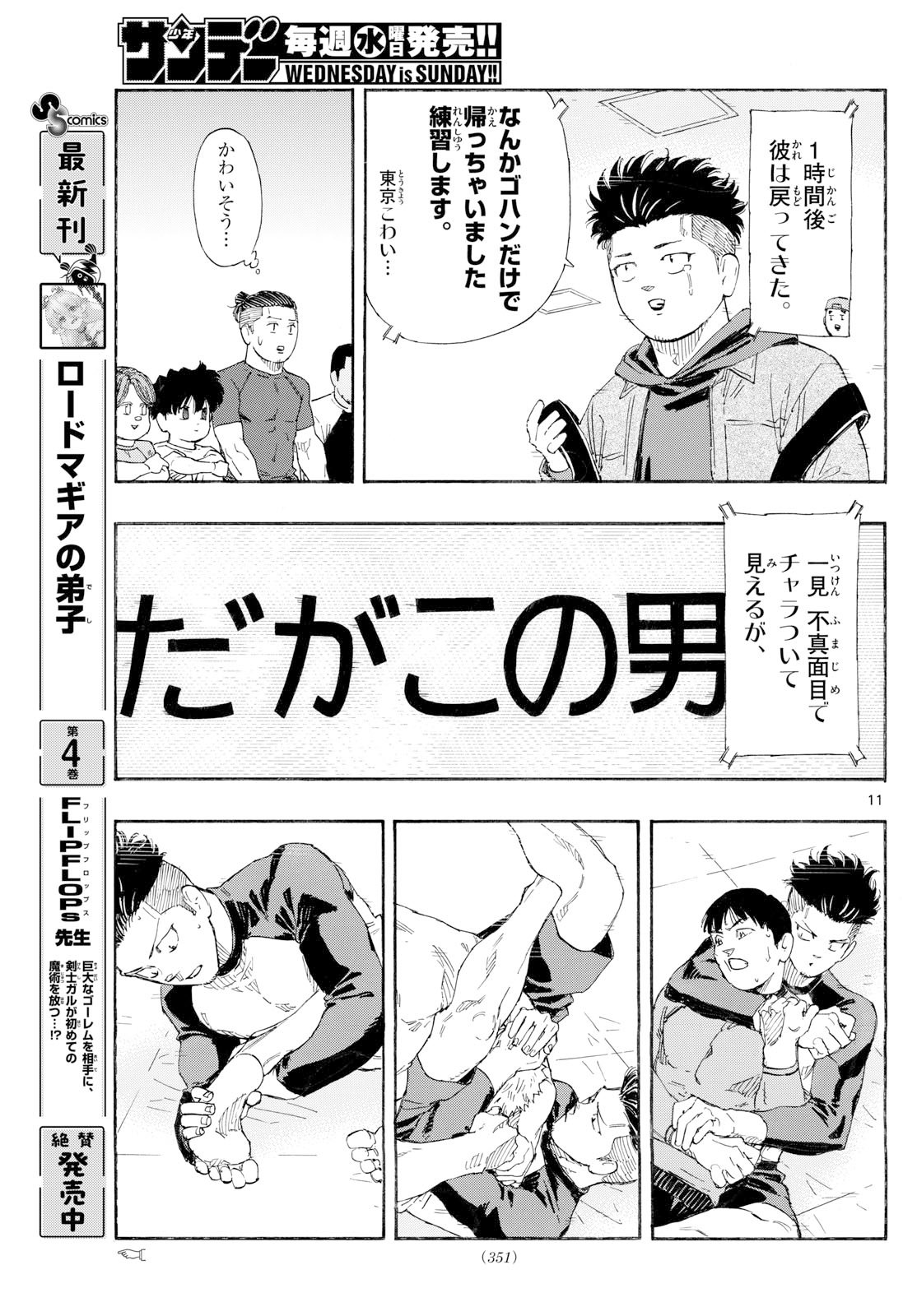 Red Blue Chap 172 - Next Chap 173