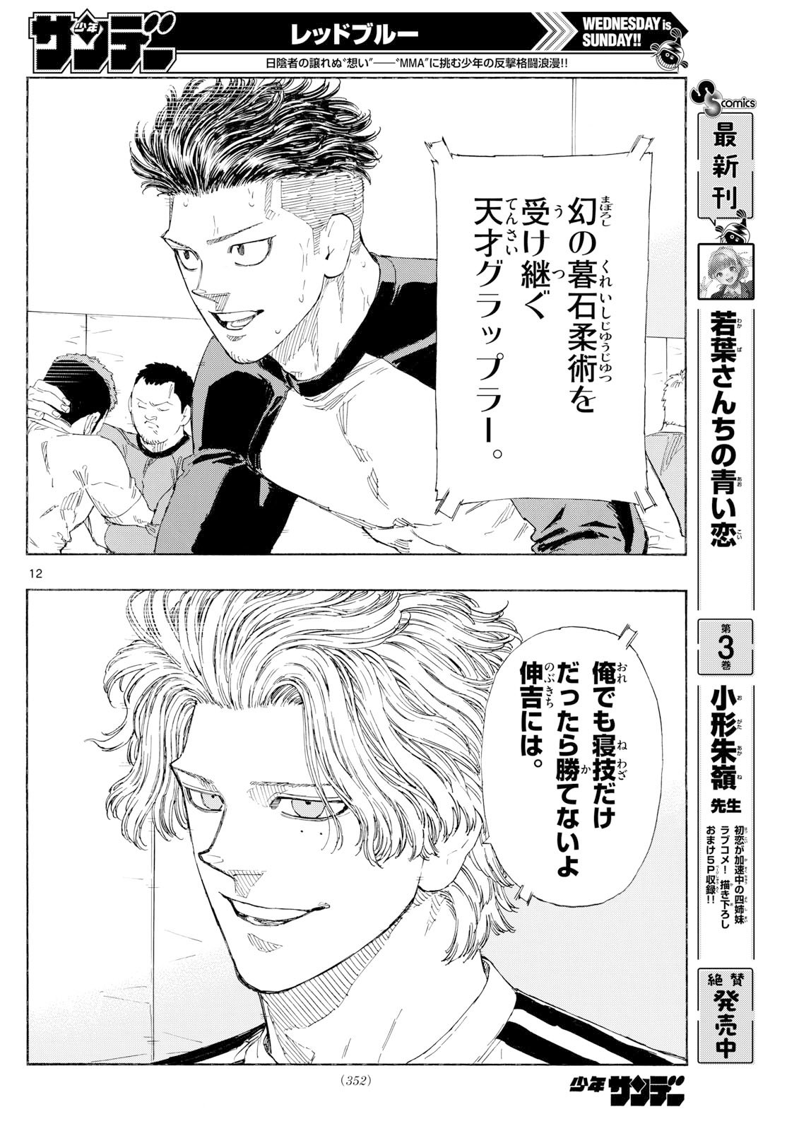 Red Blue Chap 172 - Next Chap 173