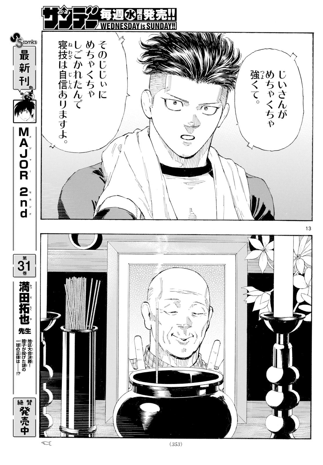 Red Blue Chap 172 - Next Chap 173