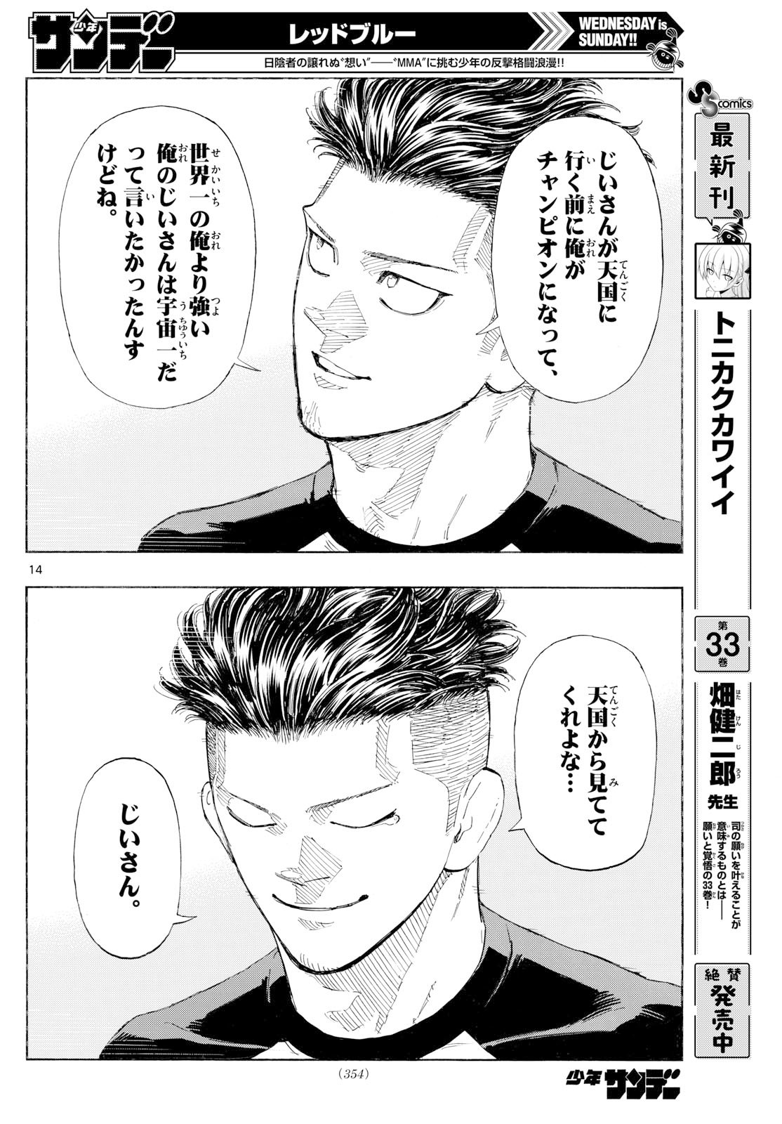 Red Blue Chap 172 - Next Chap 173