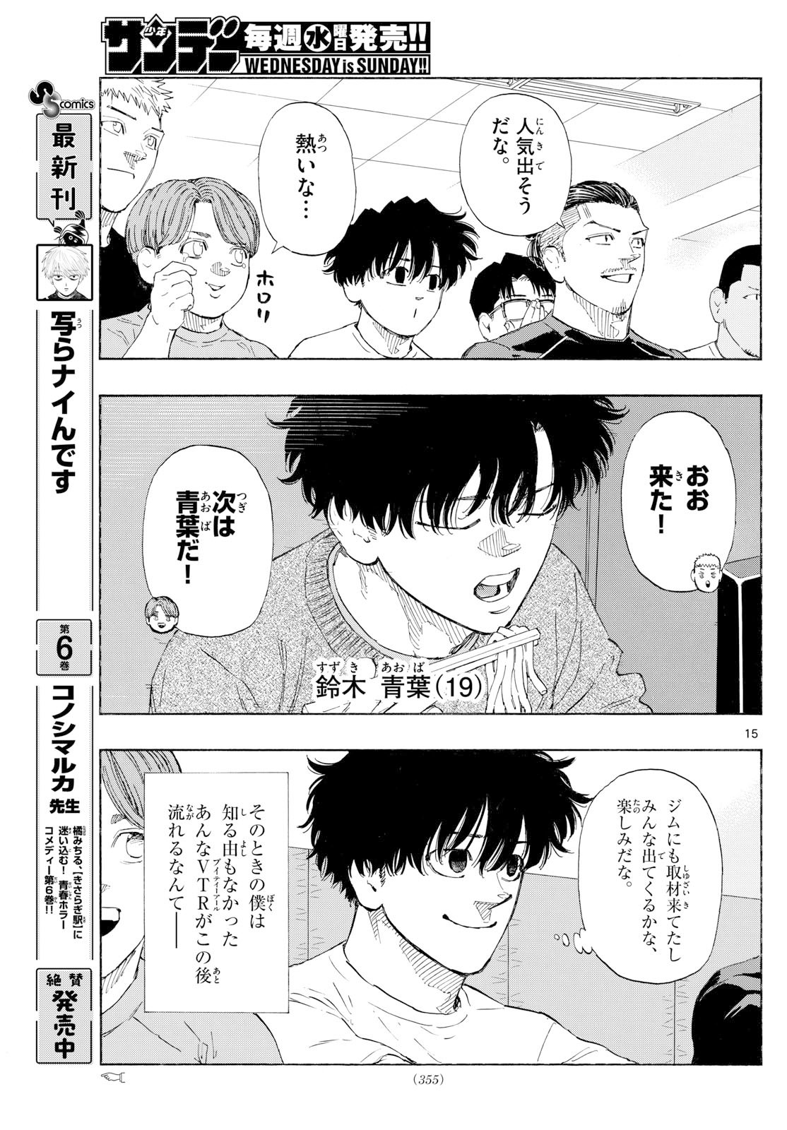 Red Blue Chap 172 - Next Chap 173