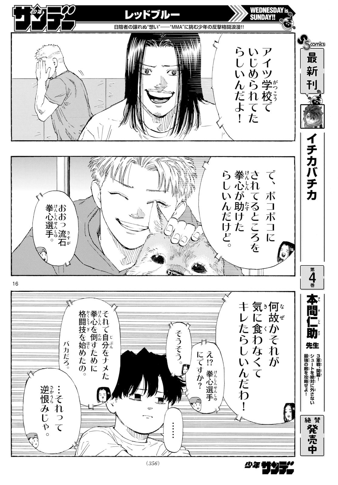 Red Blue Chap 172 - Next Chap 173