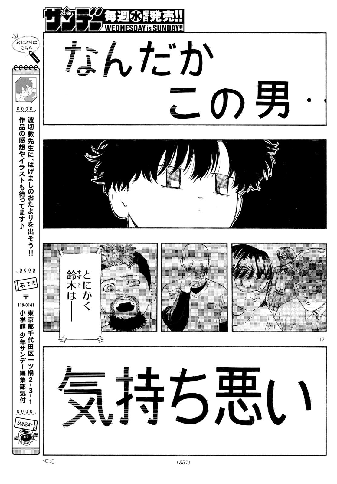 Red Blue Chap 172 - Next Chap 173