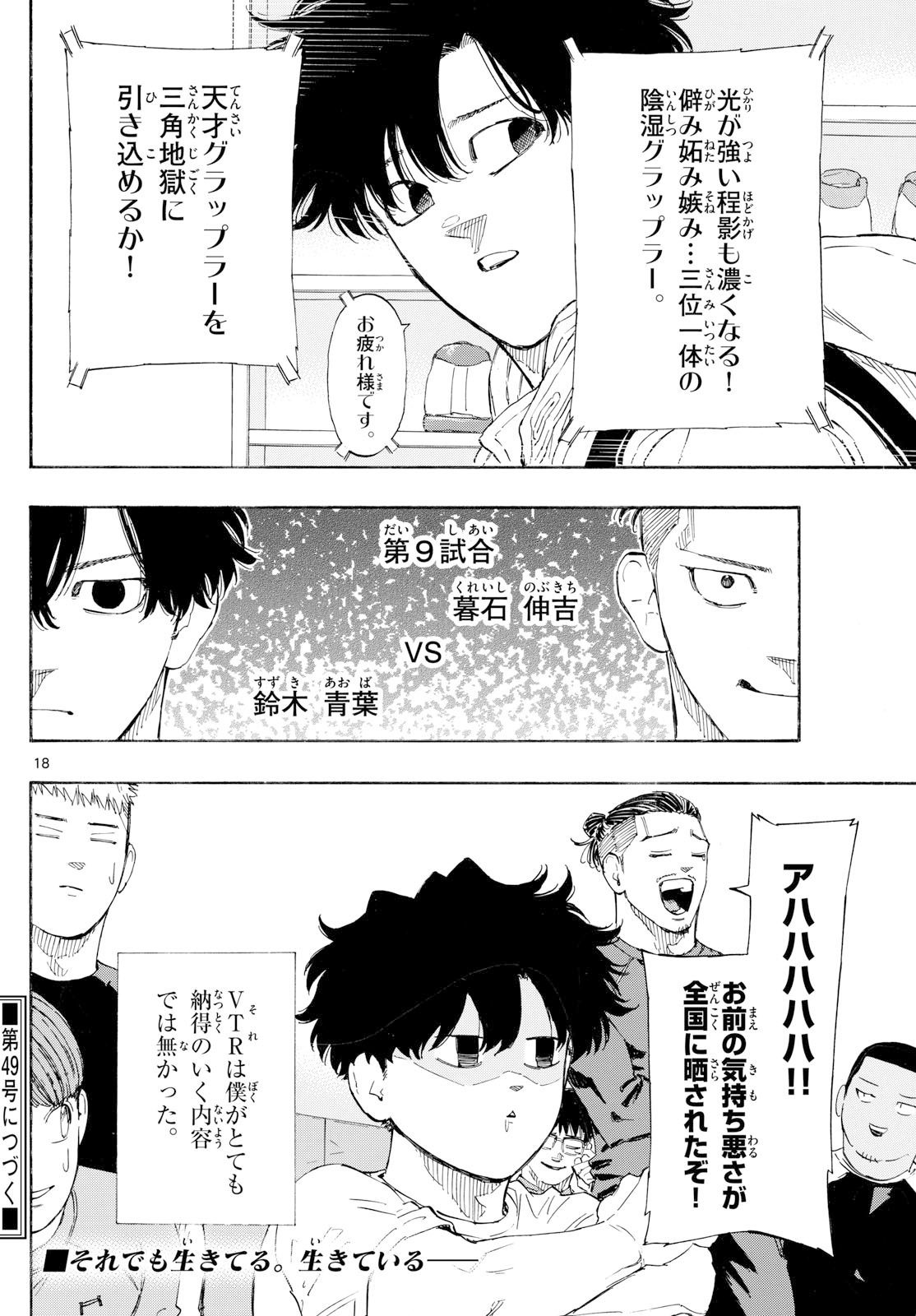 Red Blue Chap 172 - Next Chap 173