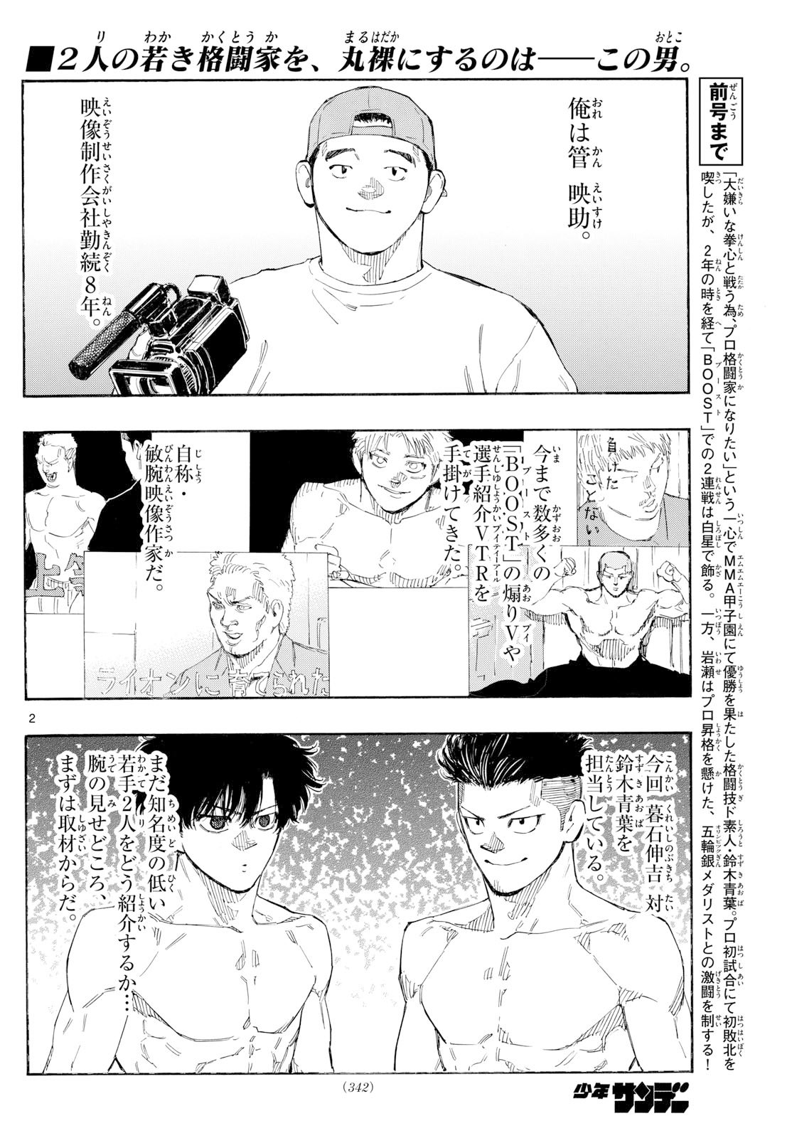 Red Blue Chap 172 - Next Chap 173