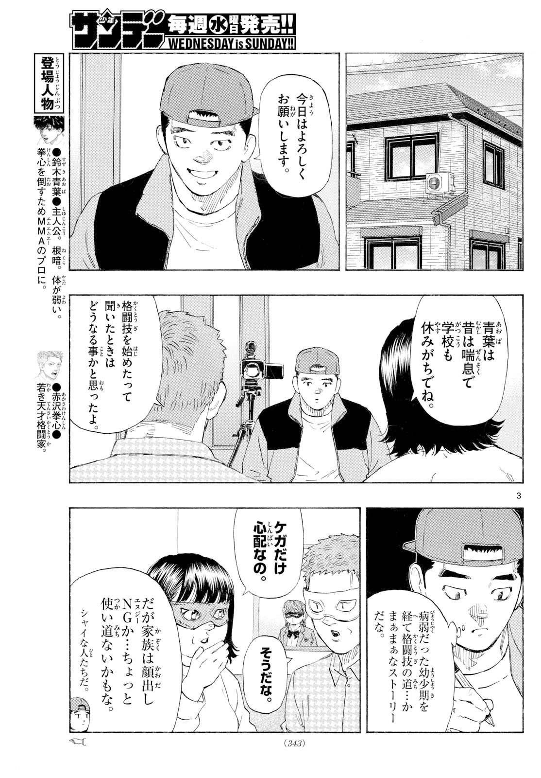 Red Blue Chap 172 - Next Chap 173