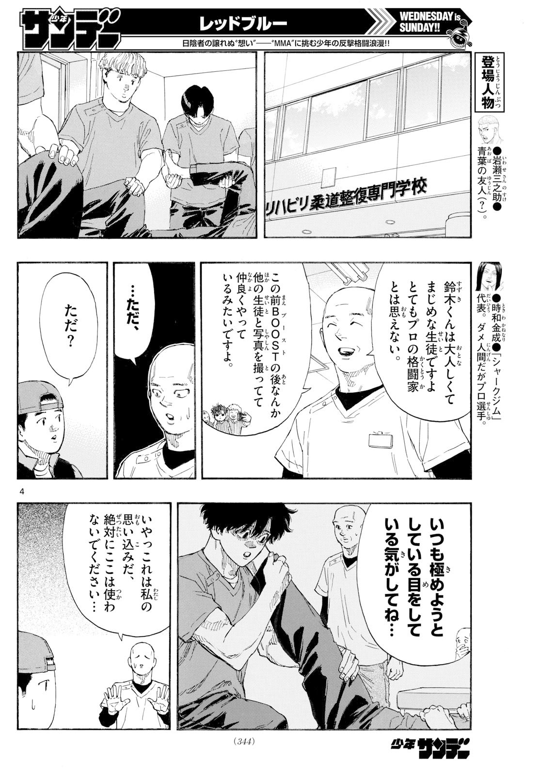 Red Blue Chap 172 - Next Chap 173