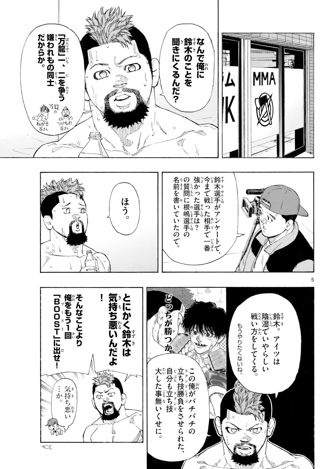 Red Blue Chap 172 - Next Chap 173