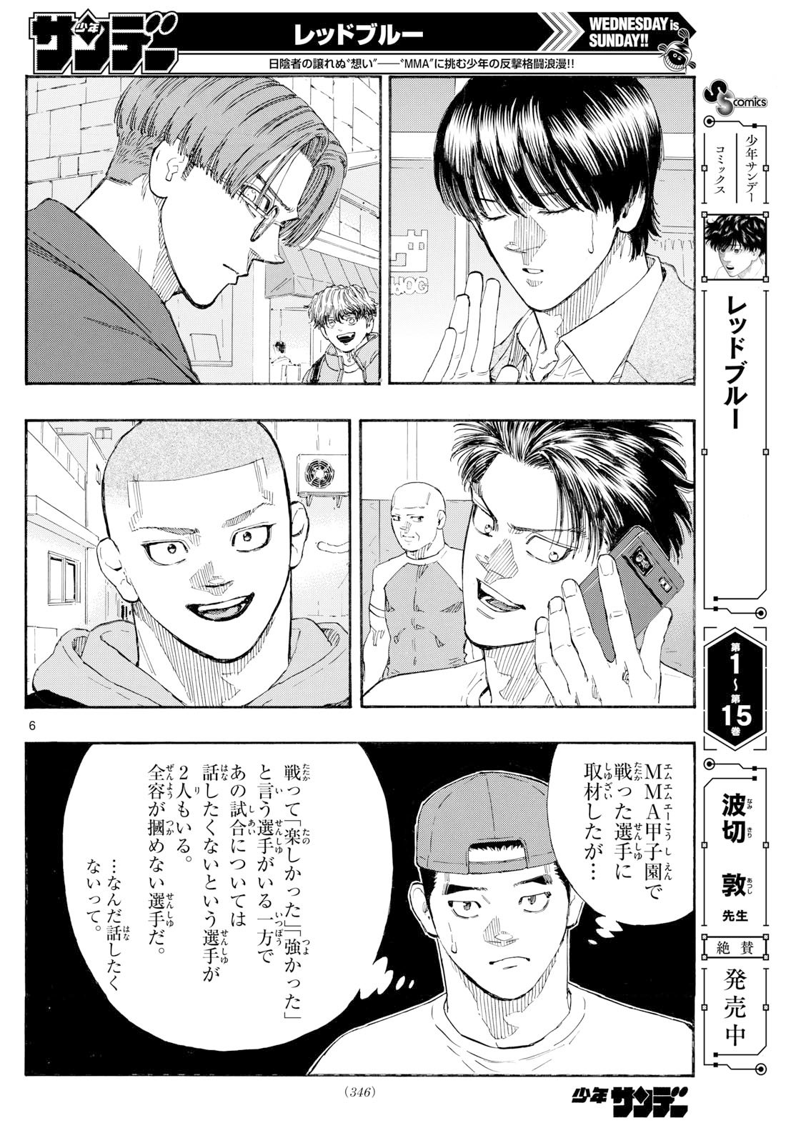 Red Blue Chap 172 - Next Chap 173