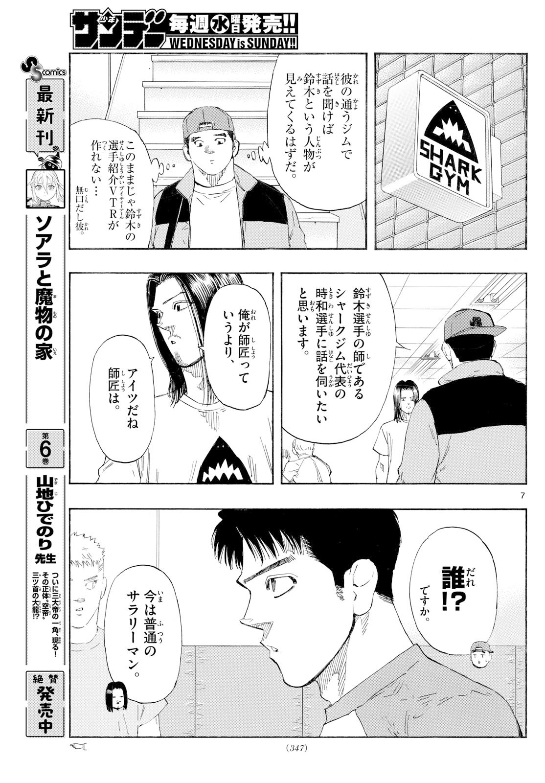 Red Blue Chap 172 - Next Chap 173