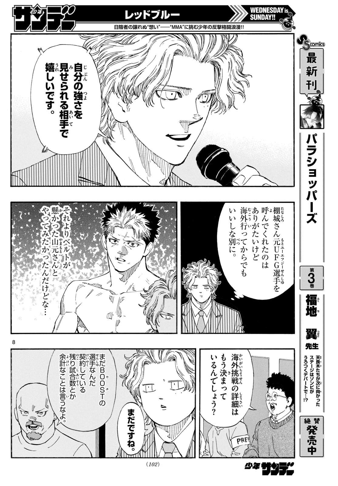 Red Blue Chap 174 - Next Chap 175