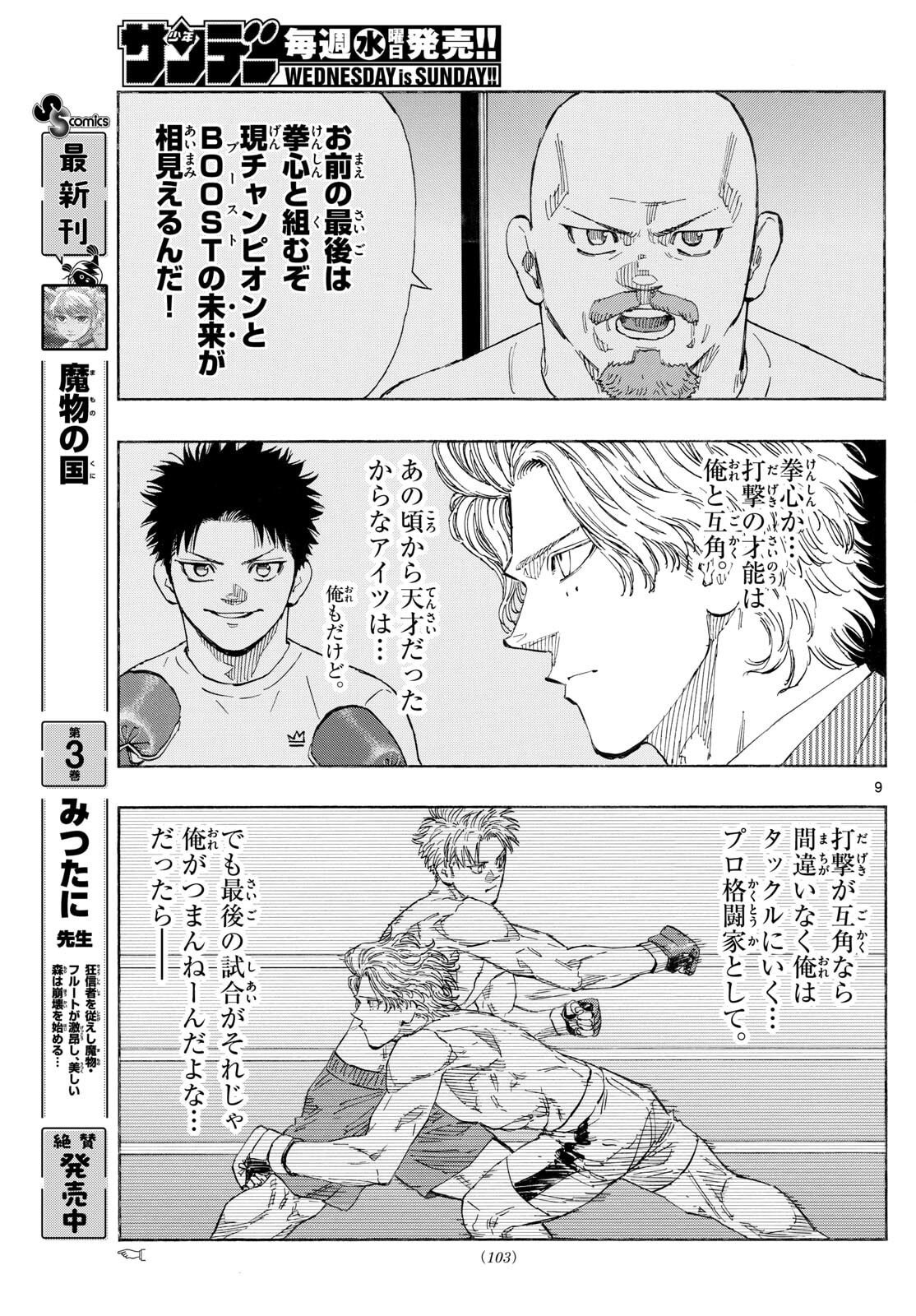 Red Blue Chap 174 - Next Chap 175