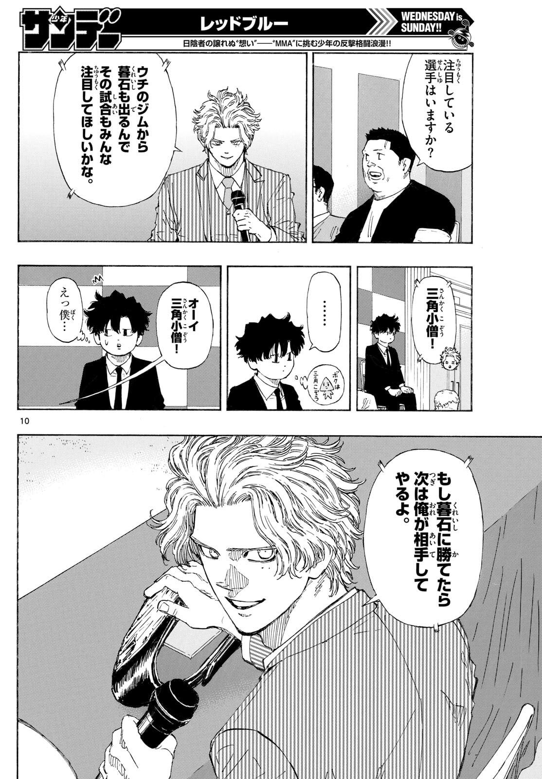 Red Blue Chap 174 - Next Chap 175