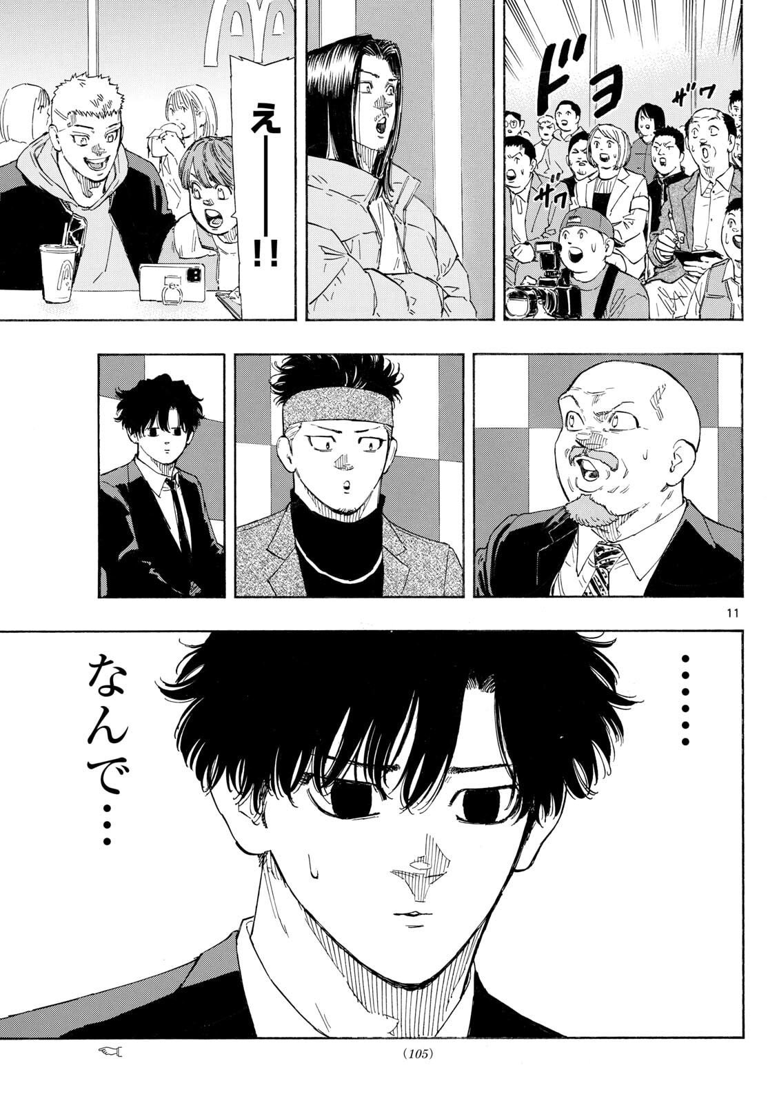 Red Blue Chap 174 - Next Chap 175