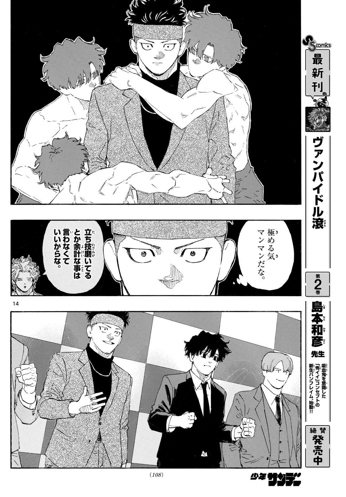 Red Blue Chap 174 - Next Chap 175